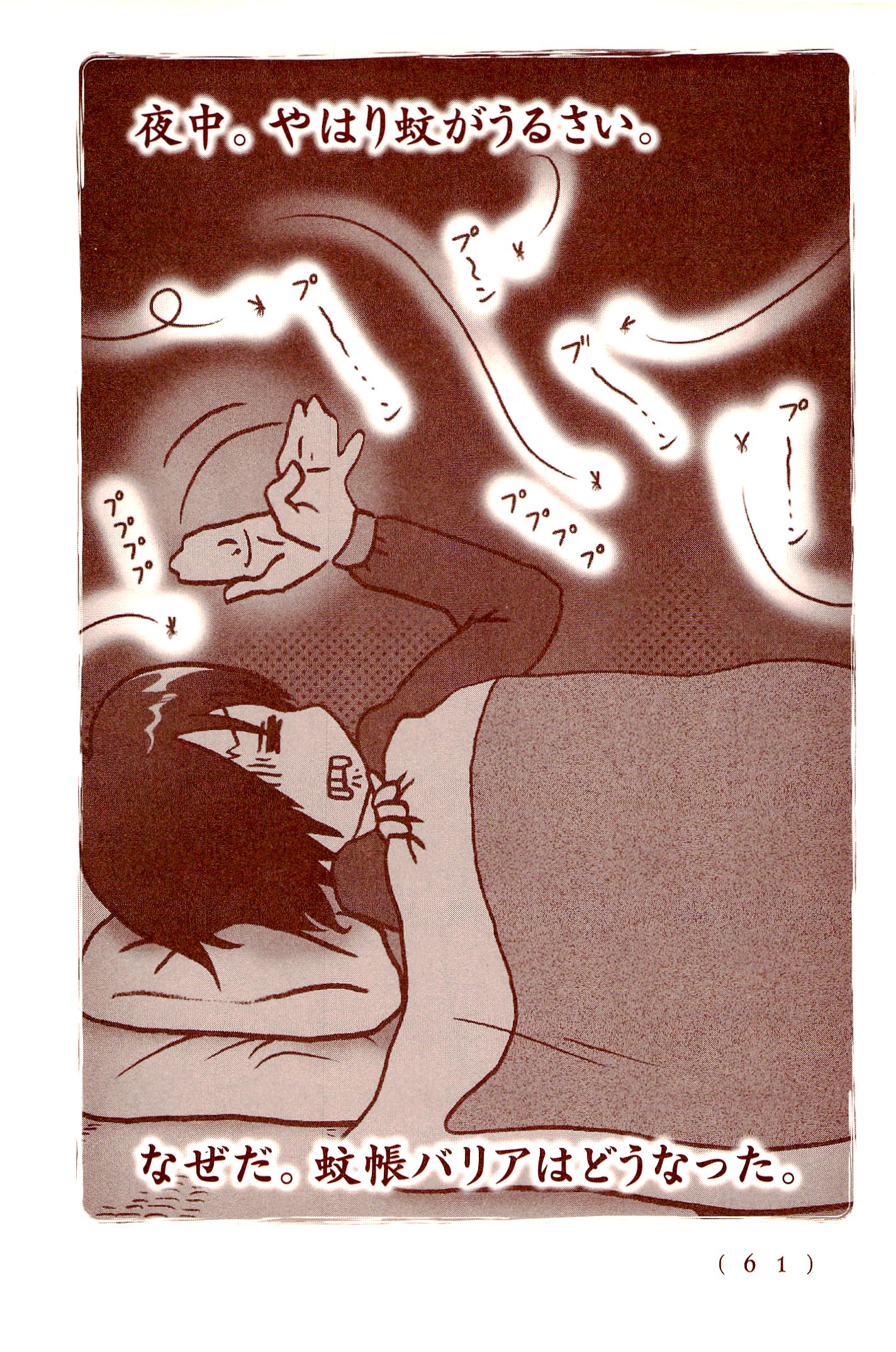 Kiitarou Shounen no Youkai Enikki - Chapter 4 - Page 5