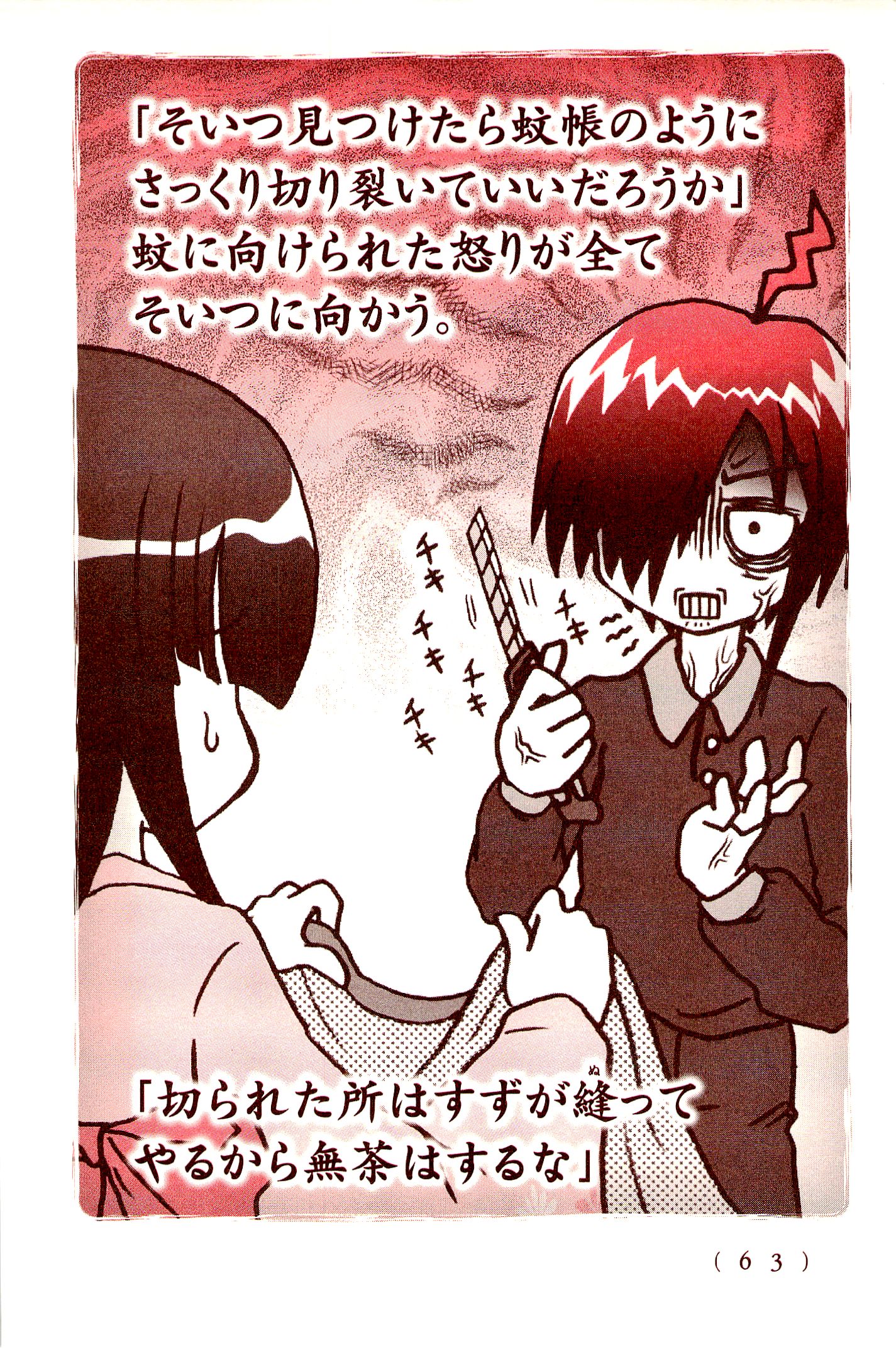 Kiitarou Shounen no Youkai Enikki - Chapter 4 - Page 7