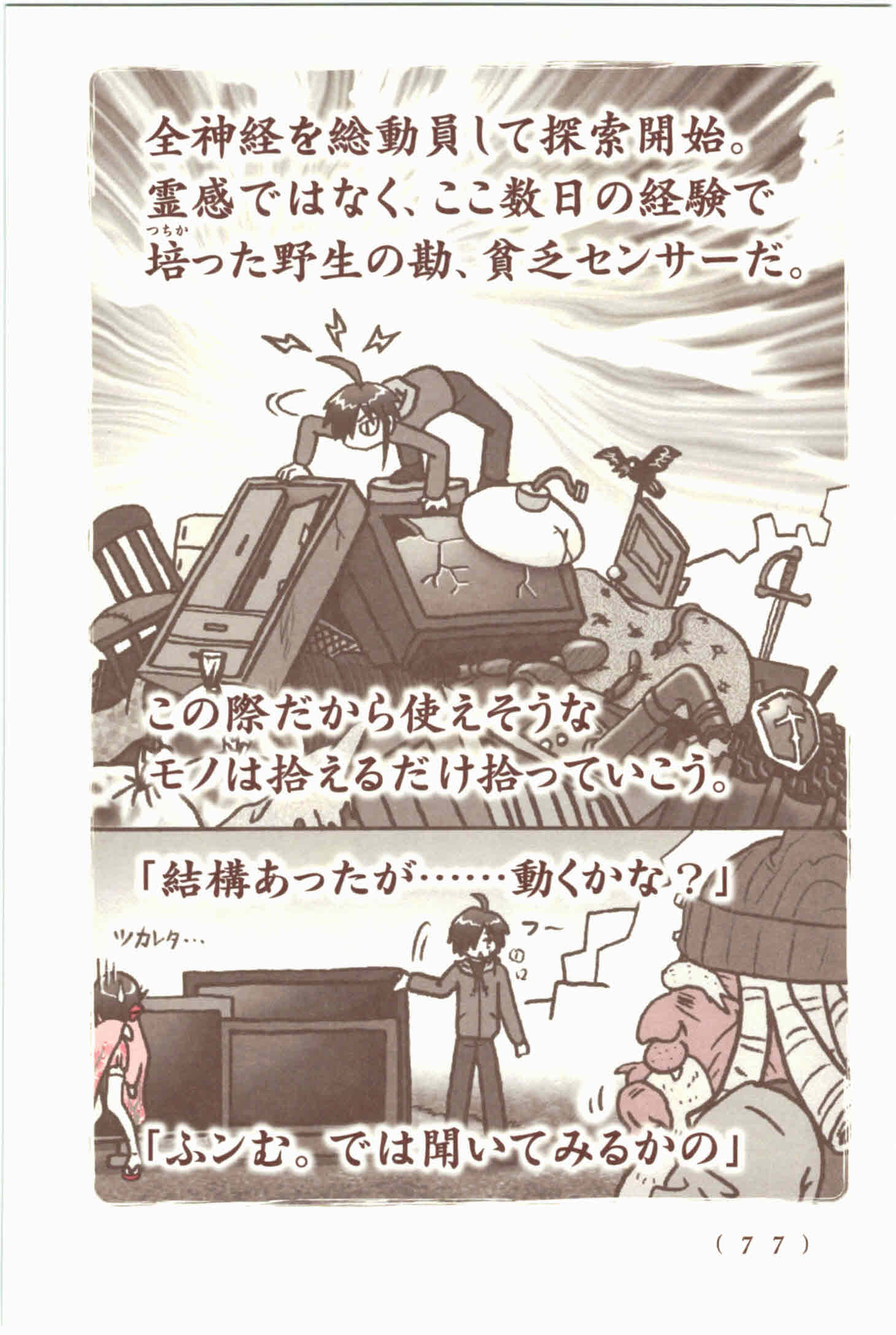 Kiitarou Shounen no Youkai Enikki - Chapter 40 - Page 11