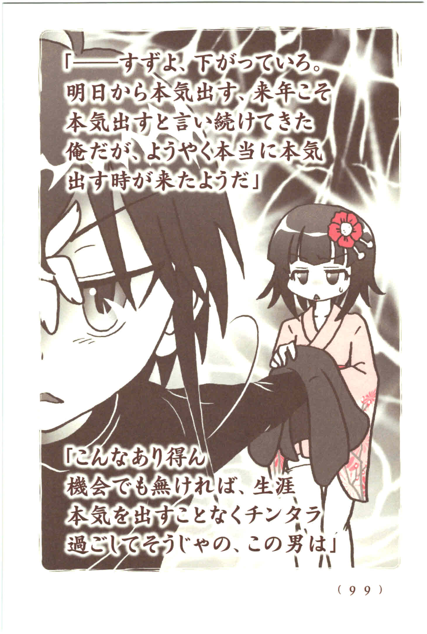 Kiitarou Shounen no Youkai Enikki - Chapter 41 - Page 13