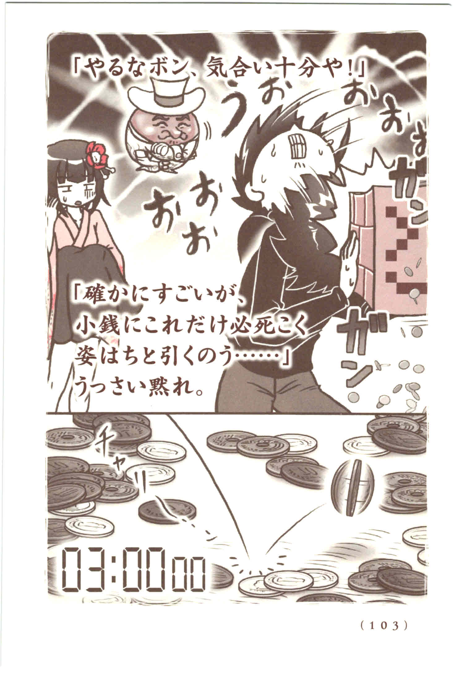 Kiitarou Shounen no Youkai Enikki - Chapter 41 - Page 17