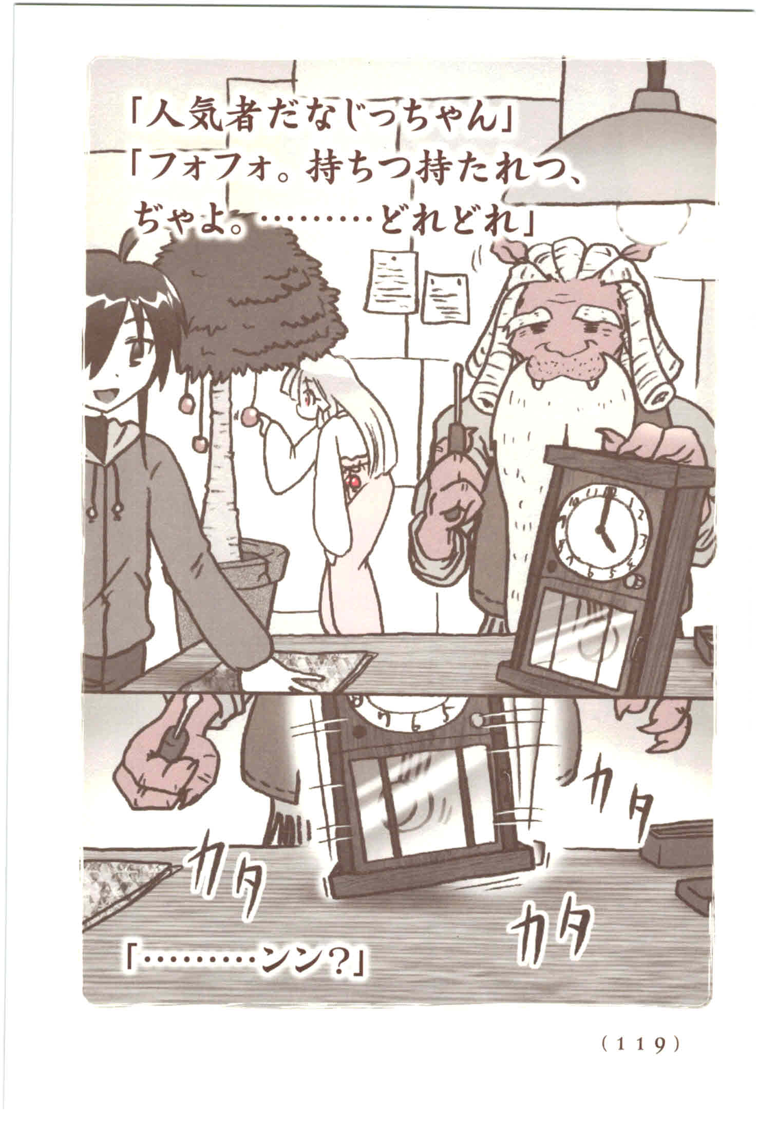 Kiitarou Shounen no Youkai Enikki - Chapter 42 - Page 11