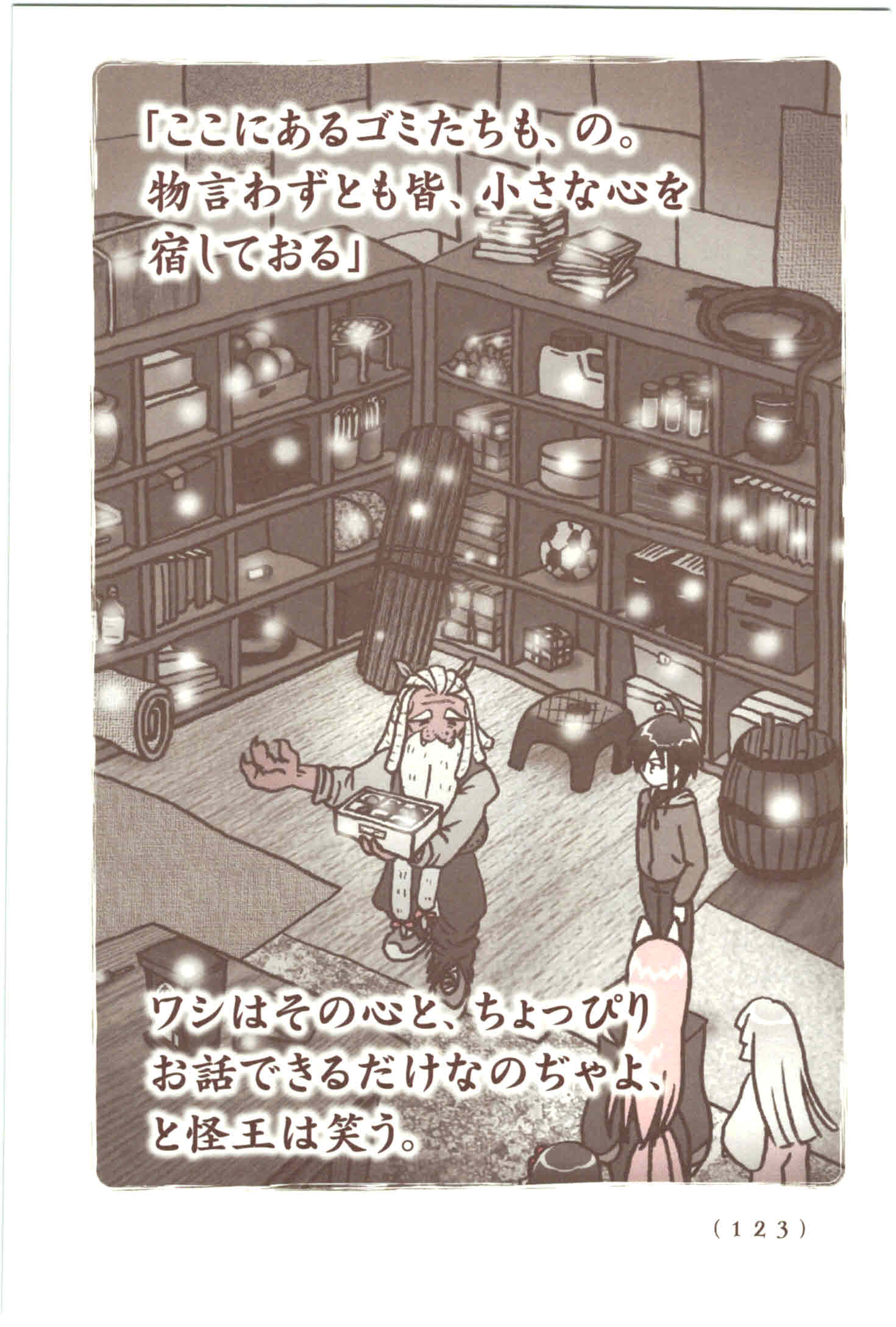 Kiitarou Shounen no Youkai Enikki - Chapter 42 - Page 15