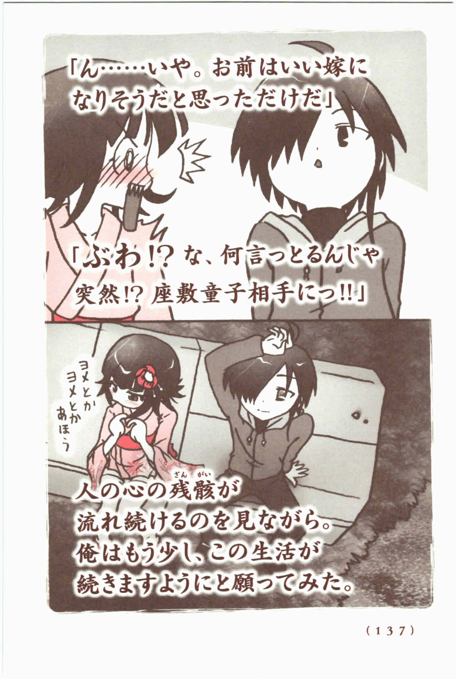 Kiitarou Shounen no Youkai Enikki - Chapter 42 - Page 29