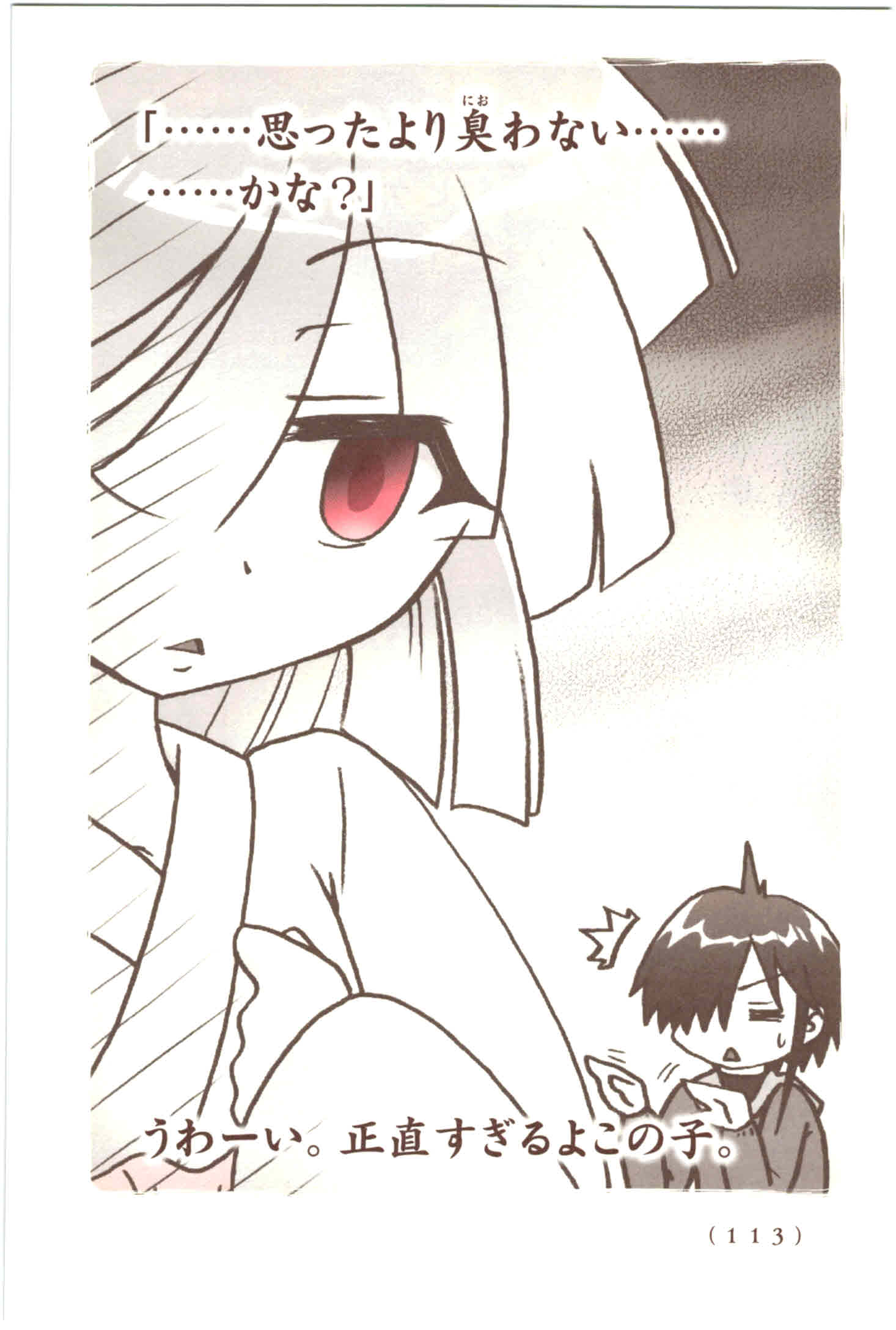 Kiitarou Shounen no Youkai Enikki - Chapter 42 - Page 5