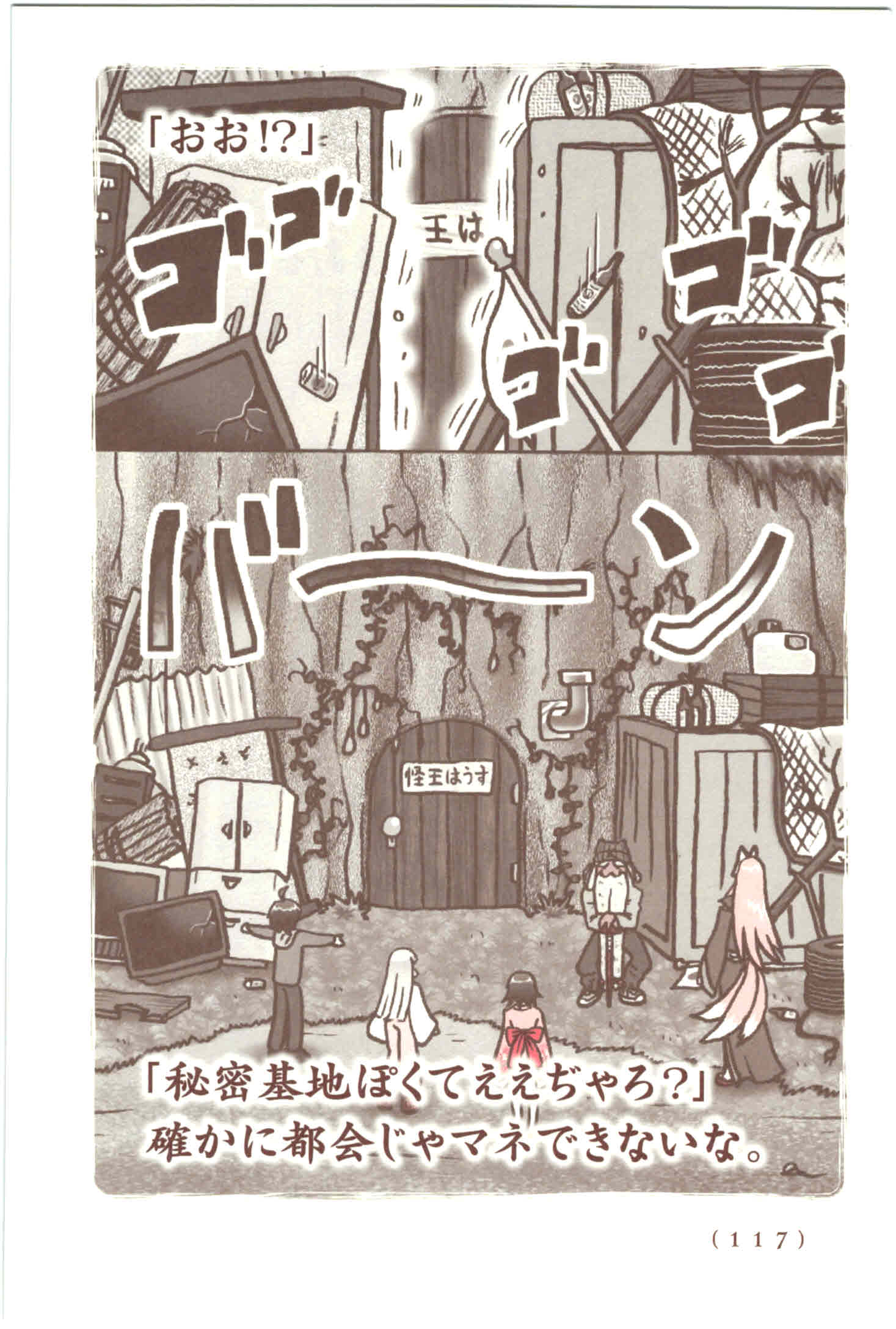 Kiitarou Shounen no Youkai Enikki - Chapter 42 - Page 9