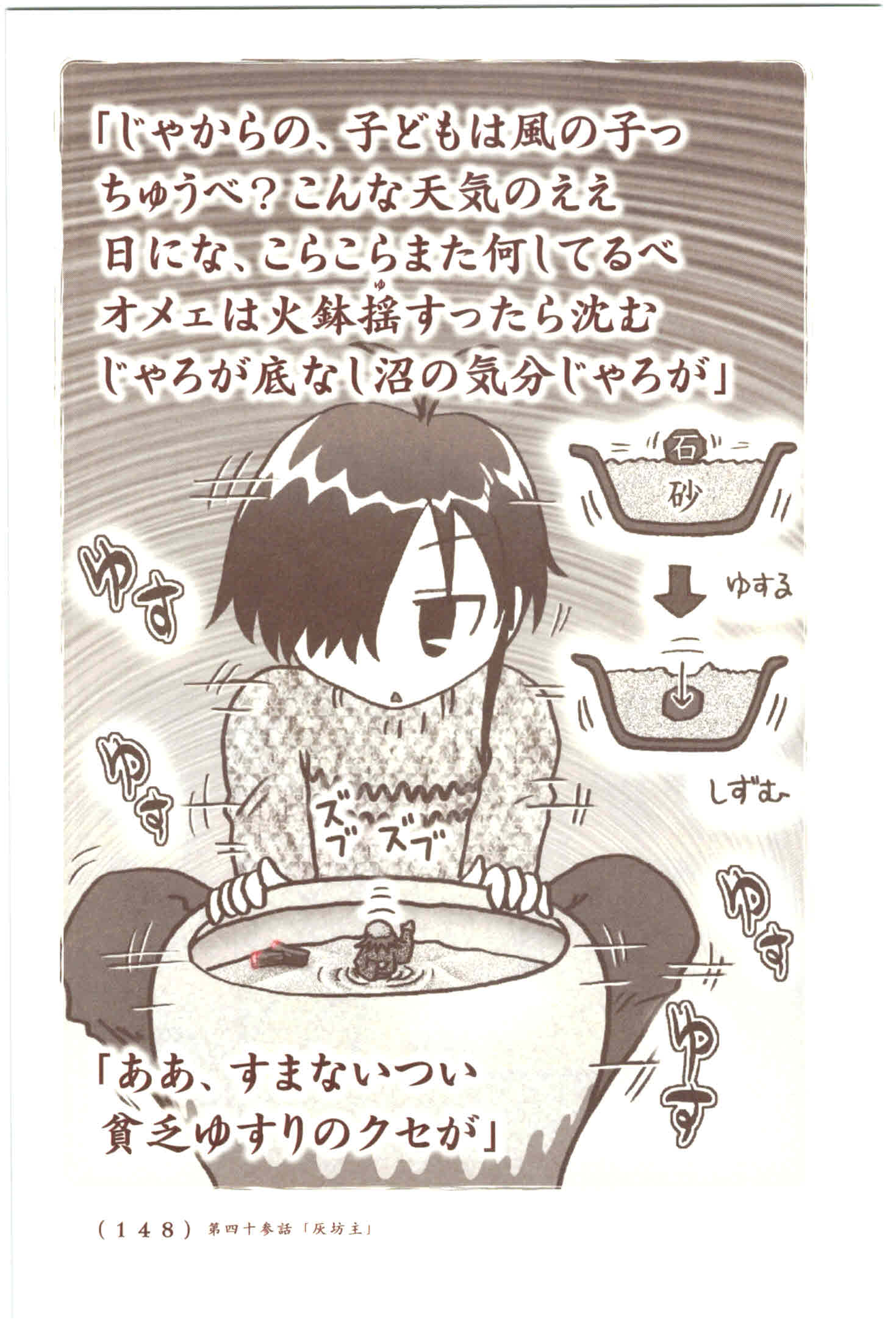 Kiitarou Shounen no Youkai Enikki - Chapter 43 - Page 10