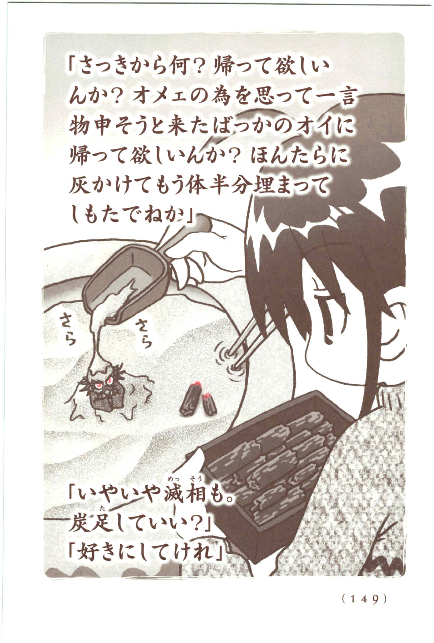 Kiitarou Shounen no Youkai Enikki - Chapter 43 - Page 11