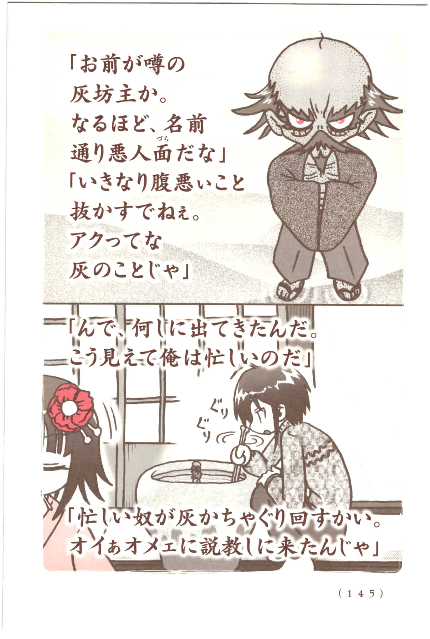 Kiitarou Shounen no Youkai Enikki - Chapter 43 - Page 7