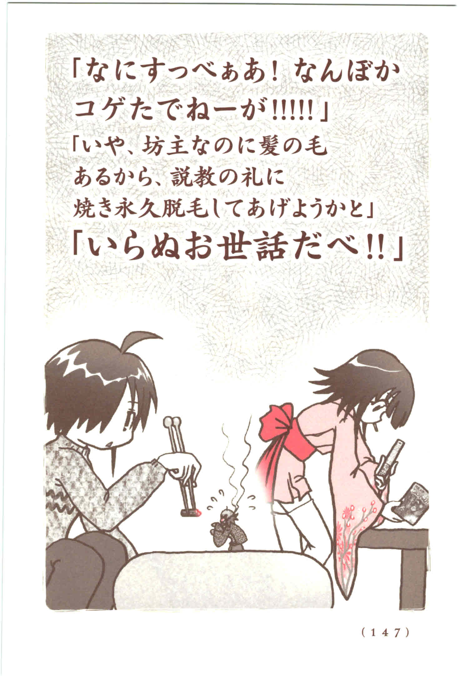 Kiitarou Shounen no Youkai Enikki - Chapter 43 - Page 9