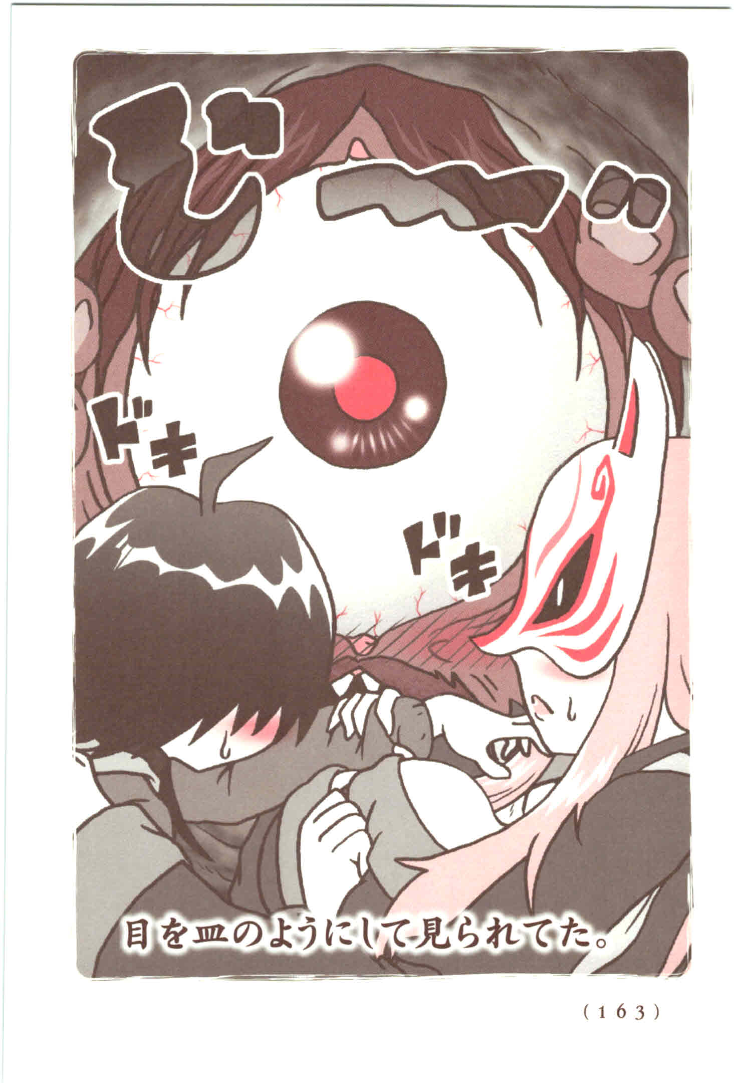 Kiitarou Shounen no Youkai Enikki - Chapter 44 - Page 11