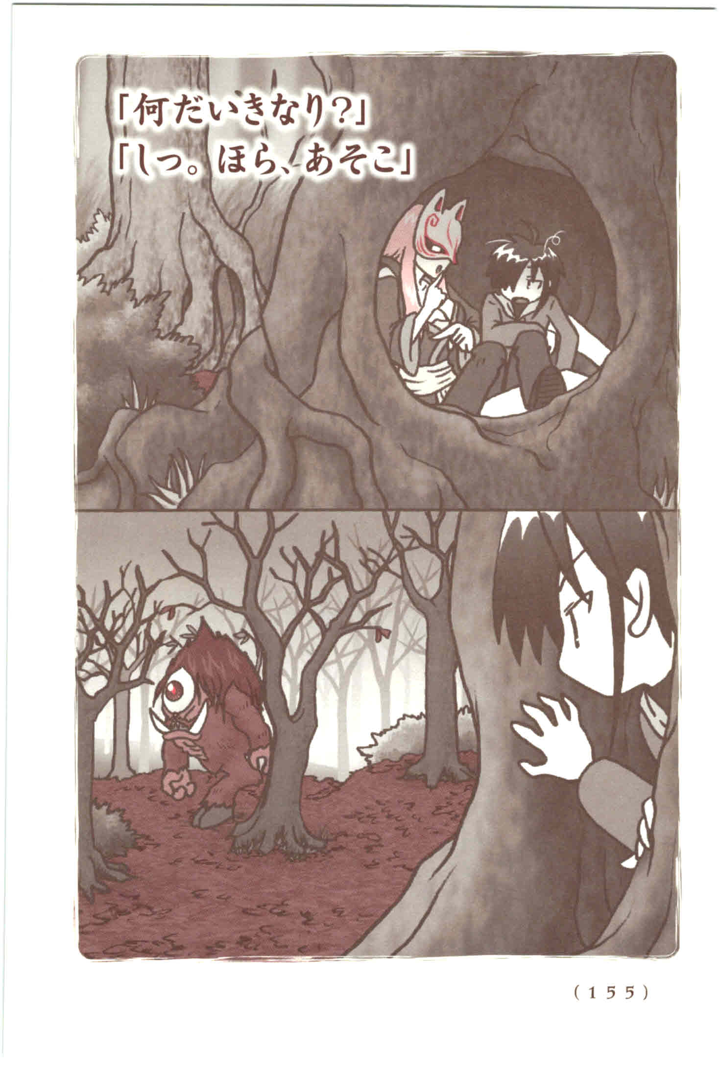 Kiitarou Shounen no Youkai Enikki - Chapter 44 - Page 3