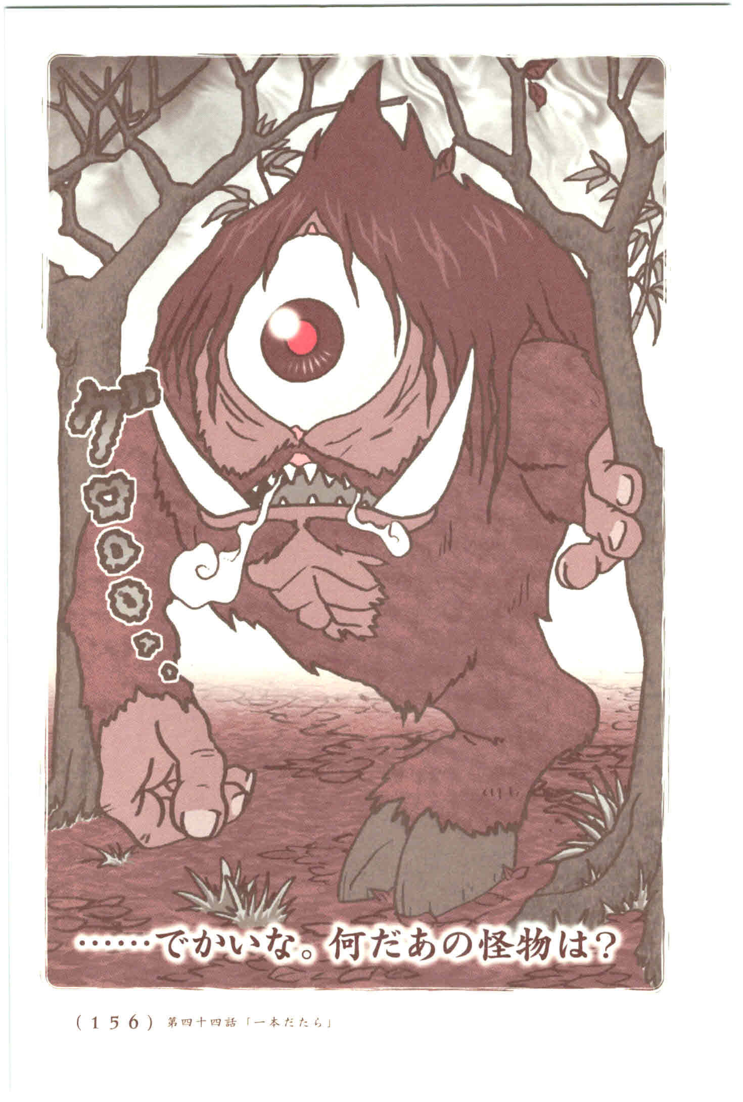 Kiitarou Shounen no Youkai Enikki - Chapter 44 - Page 4