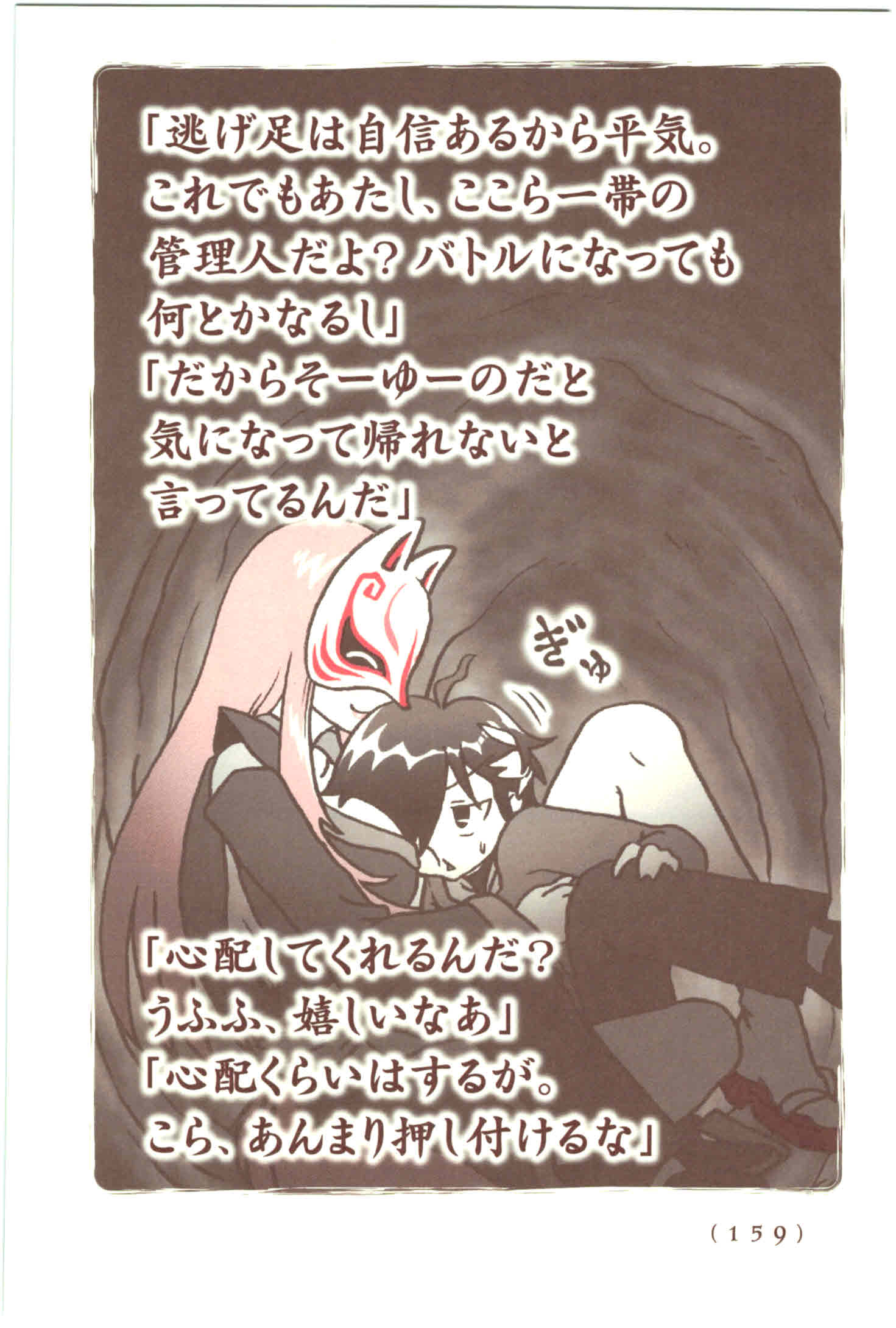 Kiitarou Shounen no Youkai Enikki - Chapter 44 - Page 7