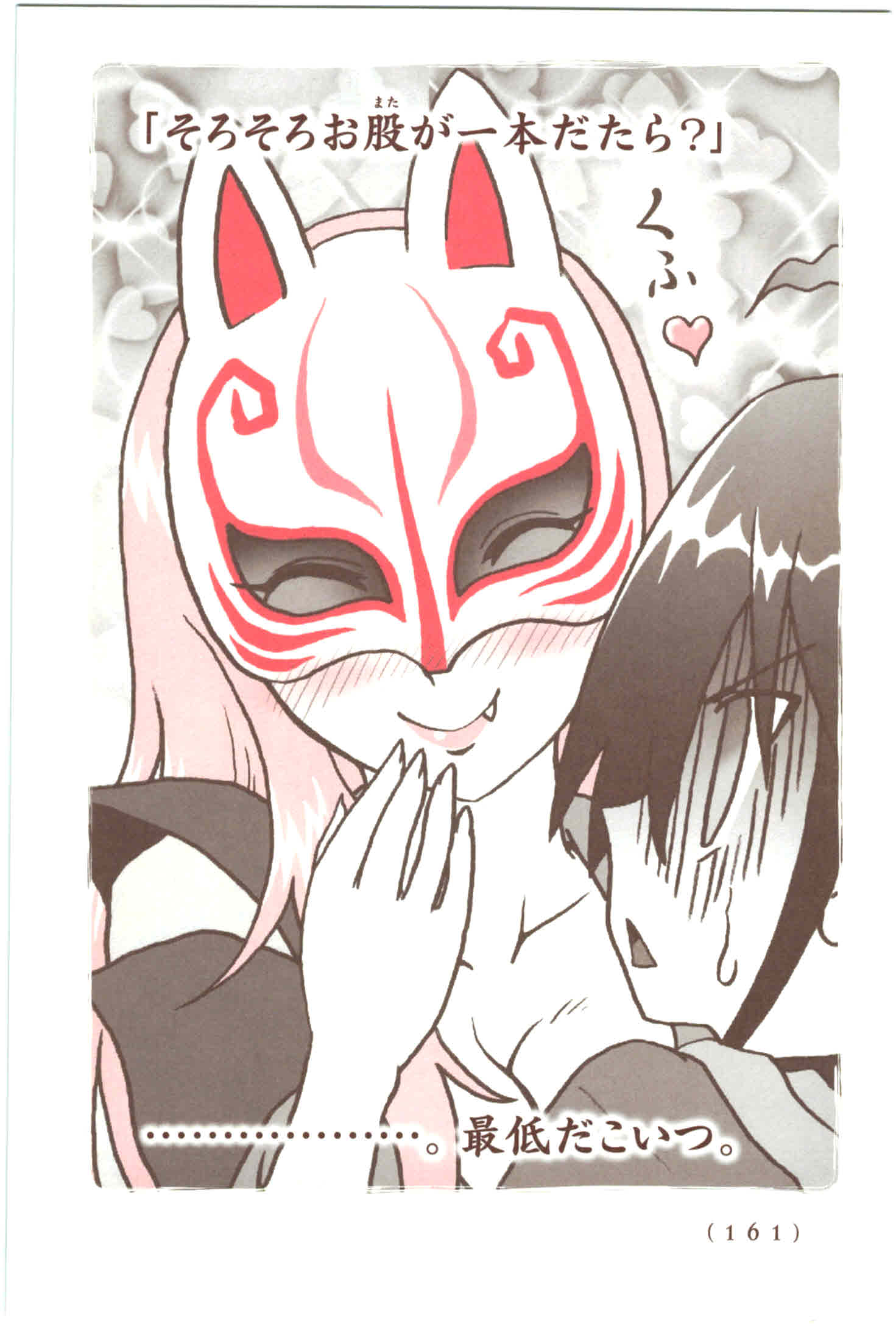 Kiitarou Shounen no Youkai Enikki - Chapter 44 - Page 9