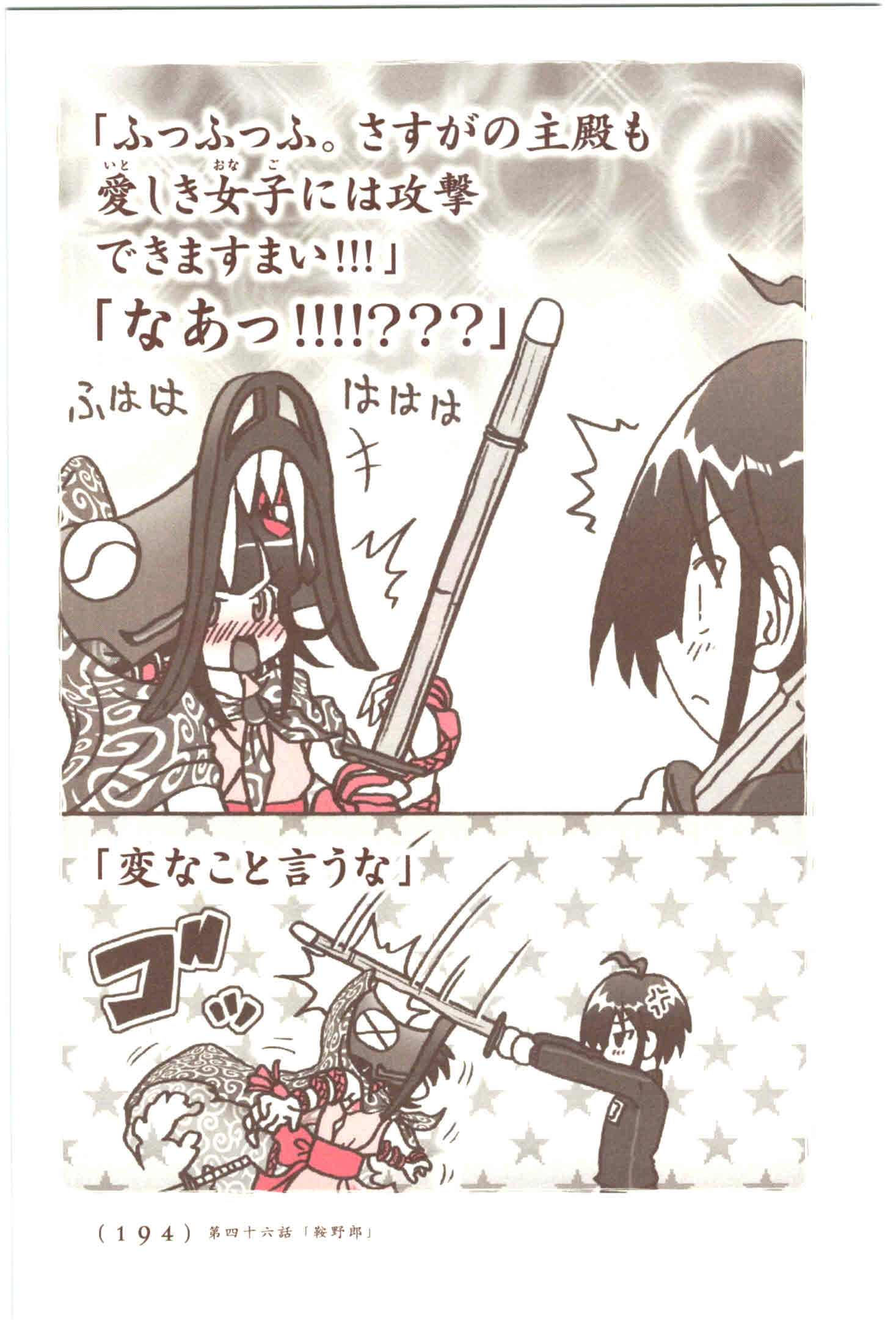 Kiitarou Shounen no Youkai Enikki - Chapter 46 - Page 12