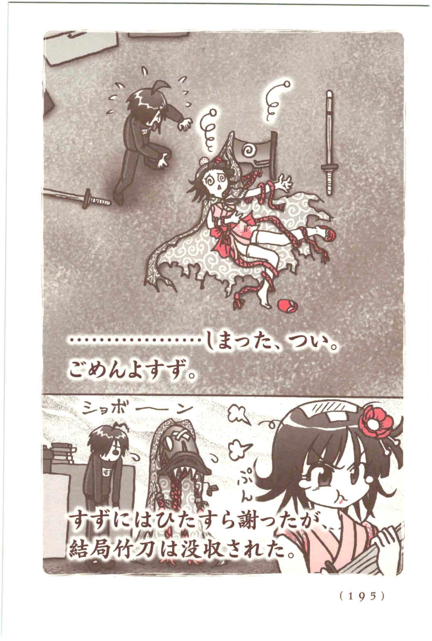 Kiitarou Shounen no Youkai Enikki - Chapter 46 - Page 13