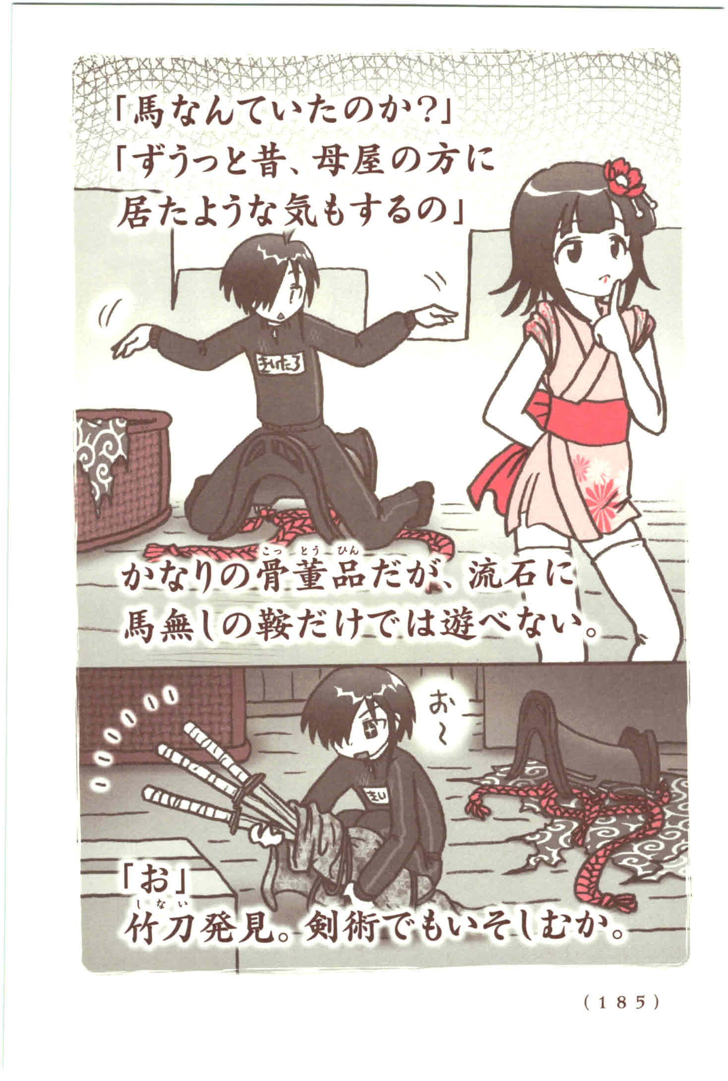 Kiitarou Shounen no Youkai Enikki - Chapter 46 - Page 3