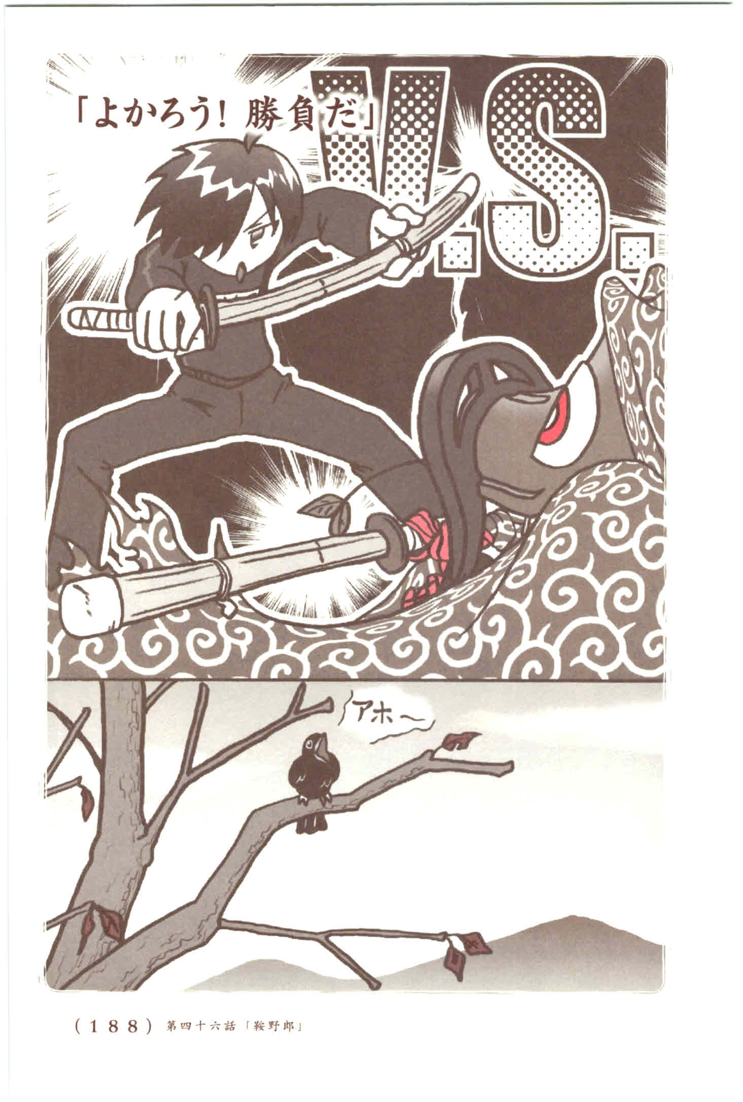 Kiitarou Shounen no Youkai Enikki - Chapter 46 - Page 6