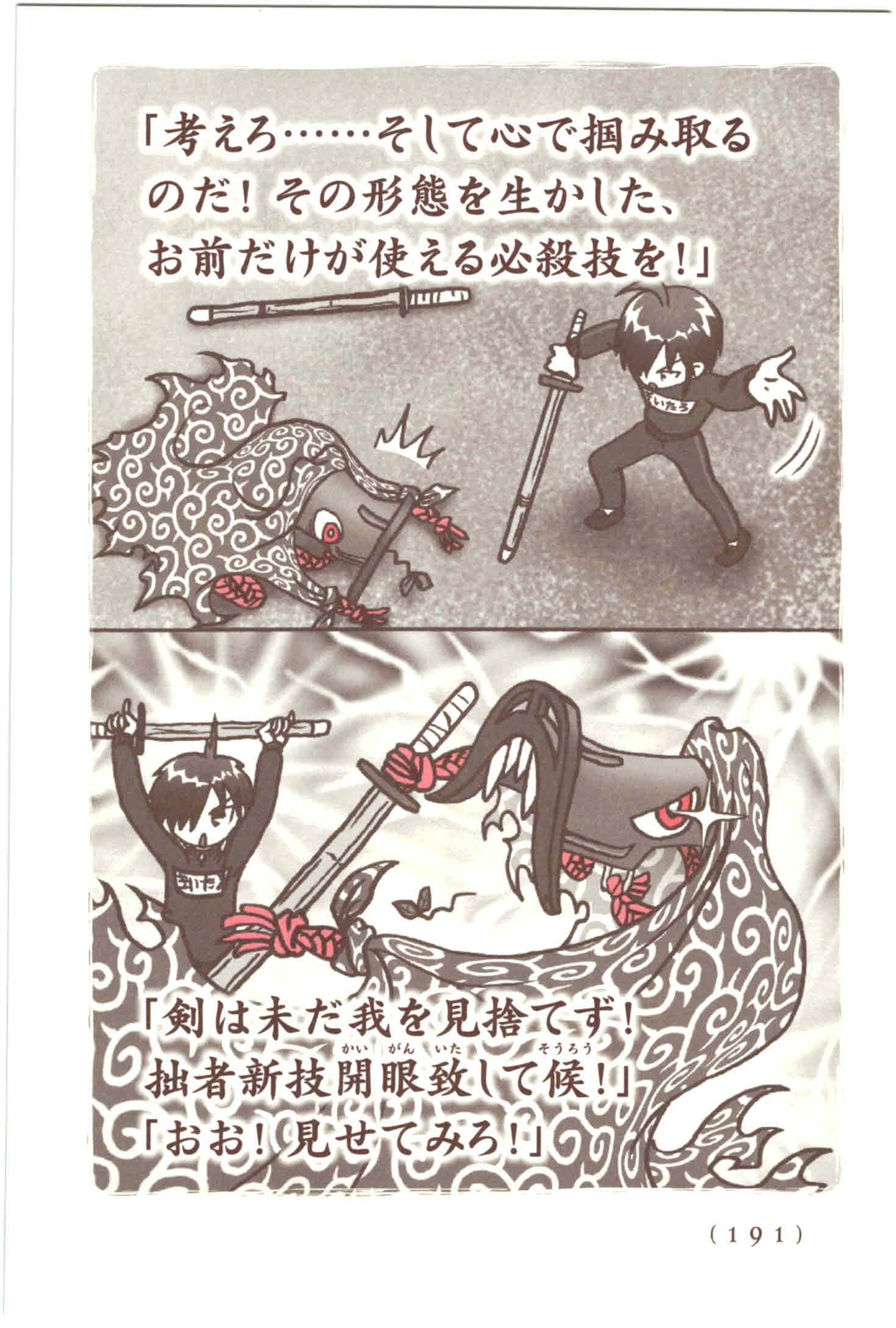 Kiitarou Shounen no Youkai Enikki - Chapter 46 - Page 9