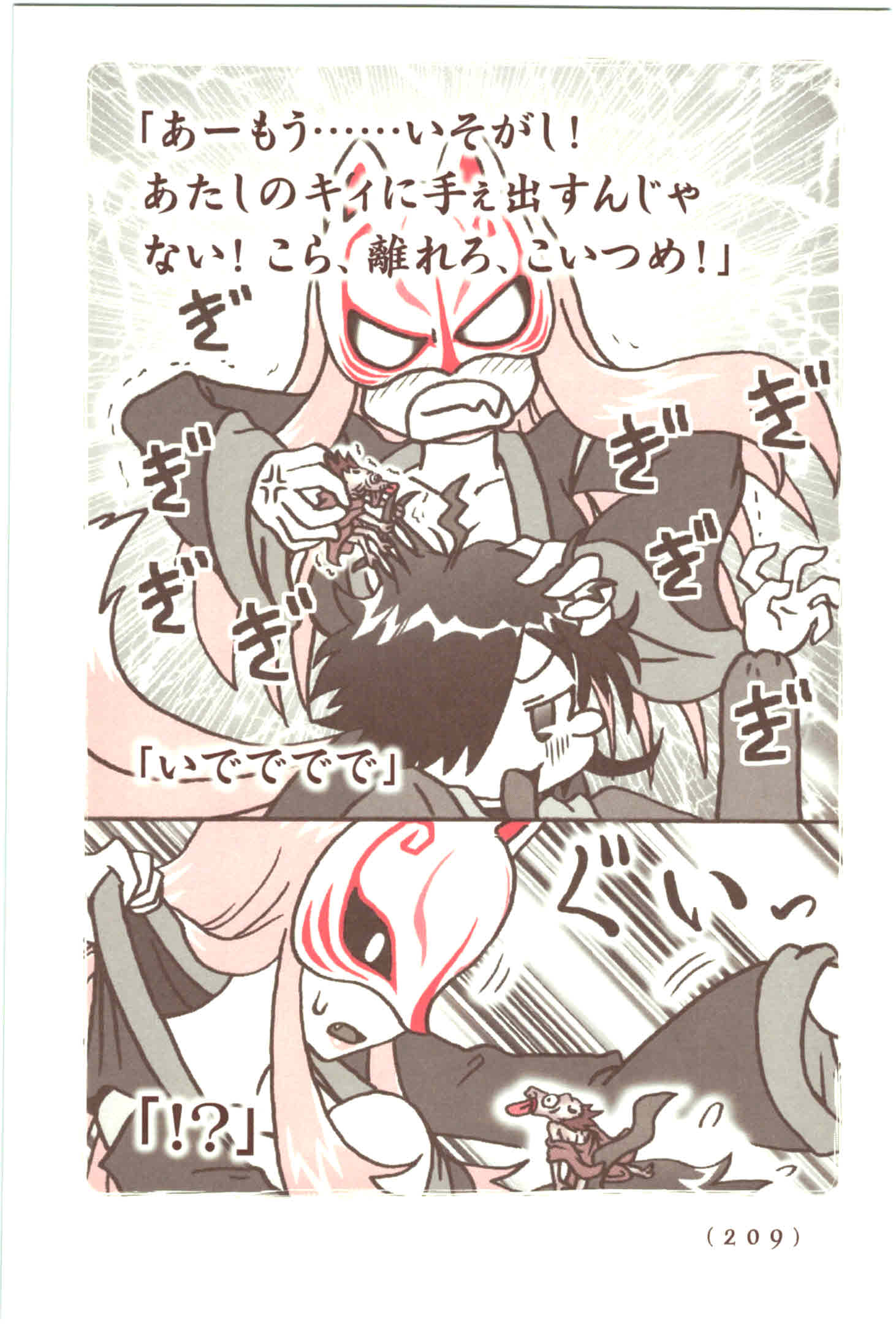 Kiitarou Shounen no Youkai Enikki - Chapter 47 - Page 13