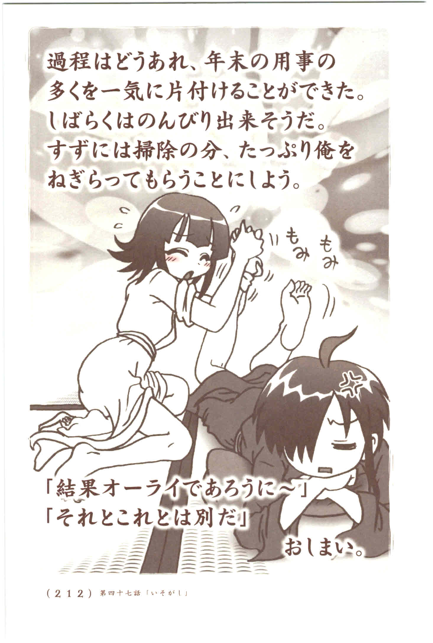 Kiitarou Shounen no Youkai Enikki - Chapter 47 - Page 16