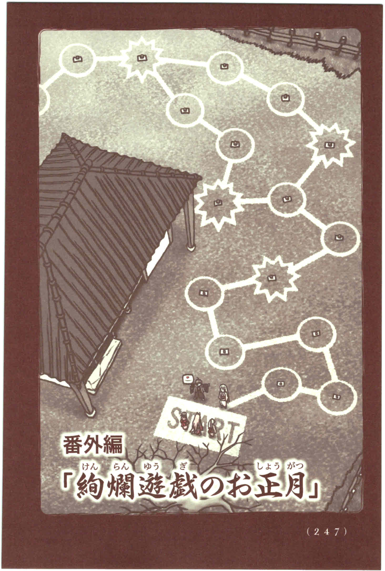 Kiitarou Shounen no Youkai Enikki - Chapter 48.5 - Page 1