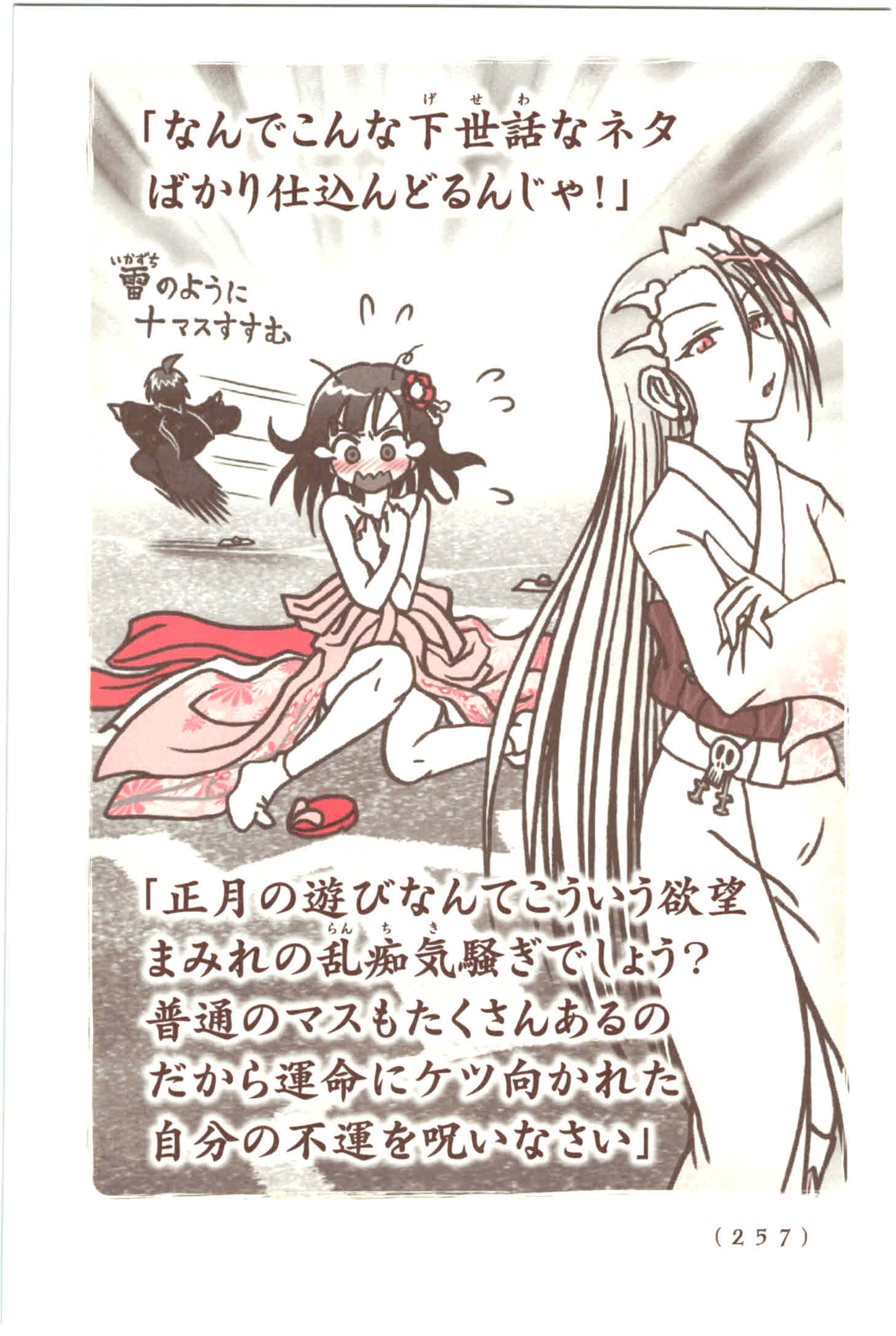 Kiitarou Shounen no Youkai Enikki - Chapter 48.5 - Page 11