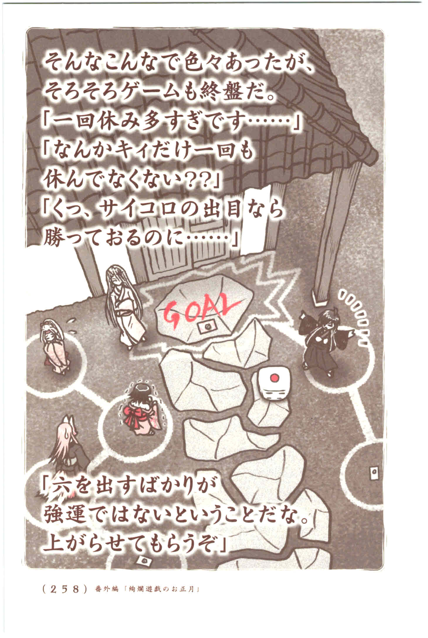 Kiitarou Shounen no Youkai Enikki - Chapter 48.5 - Page 12