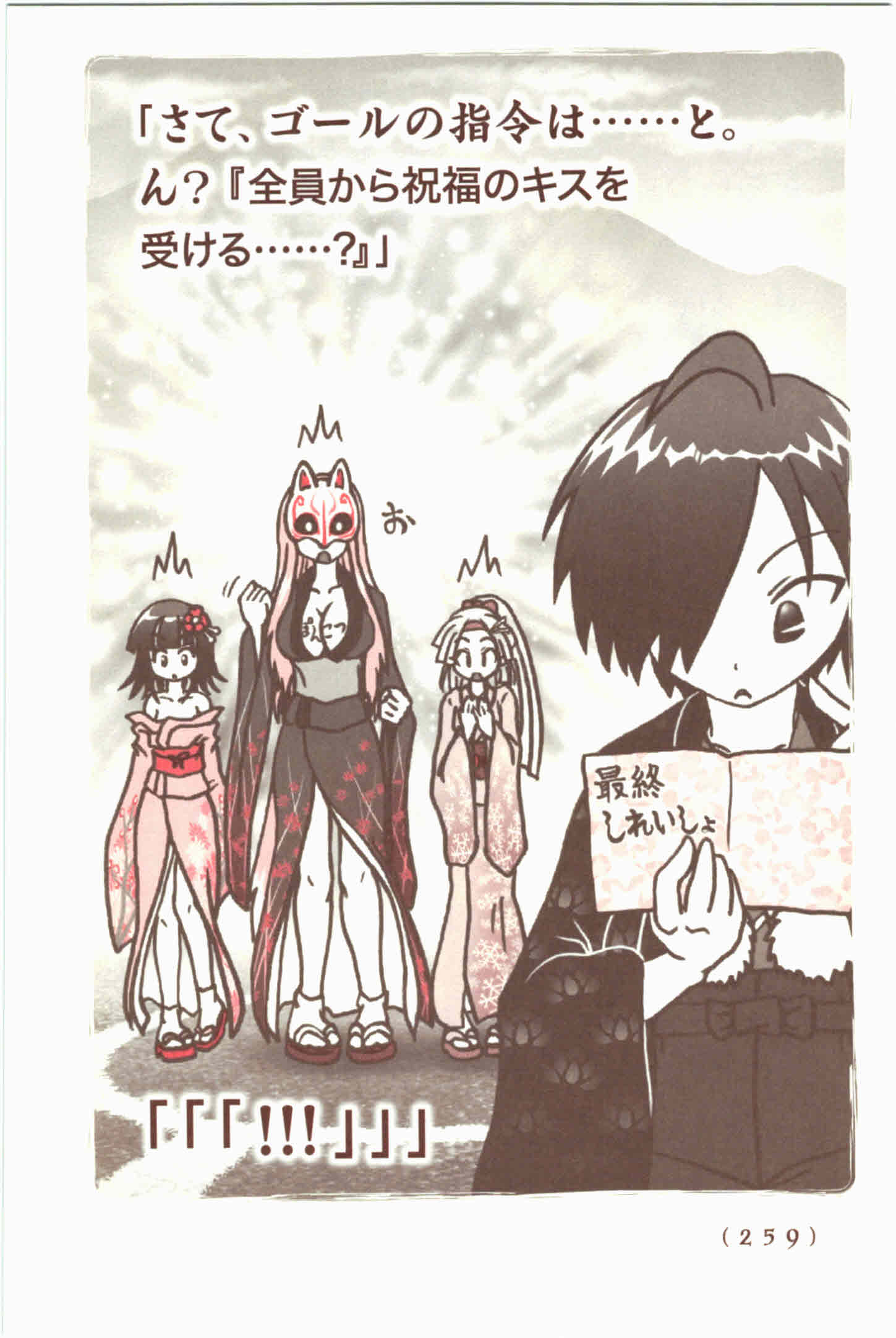 Kiitarou Shounen no Youkai Enikki - Chapter 48.5 - Page 13