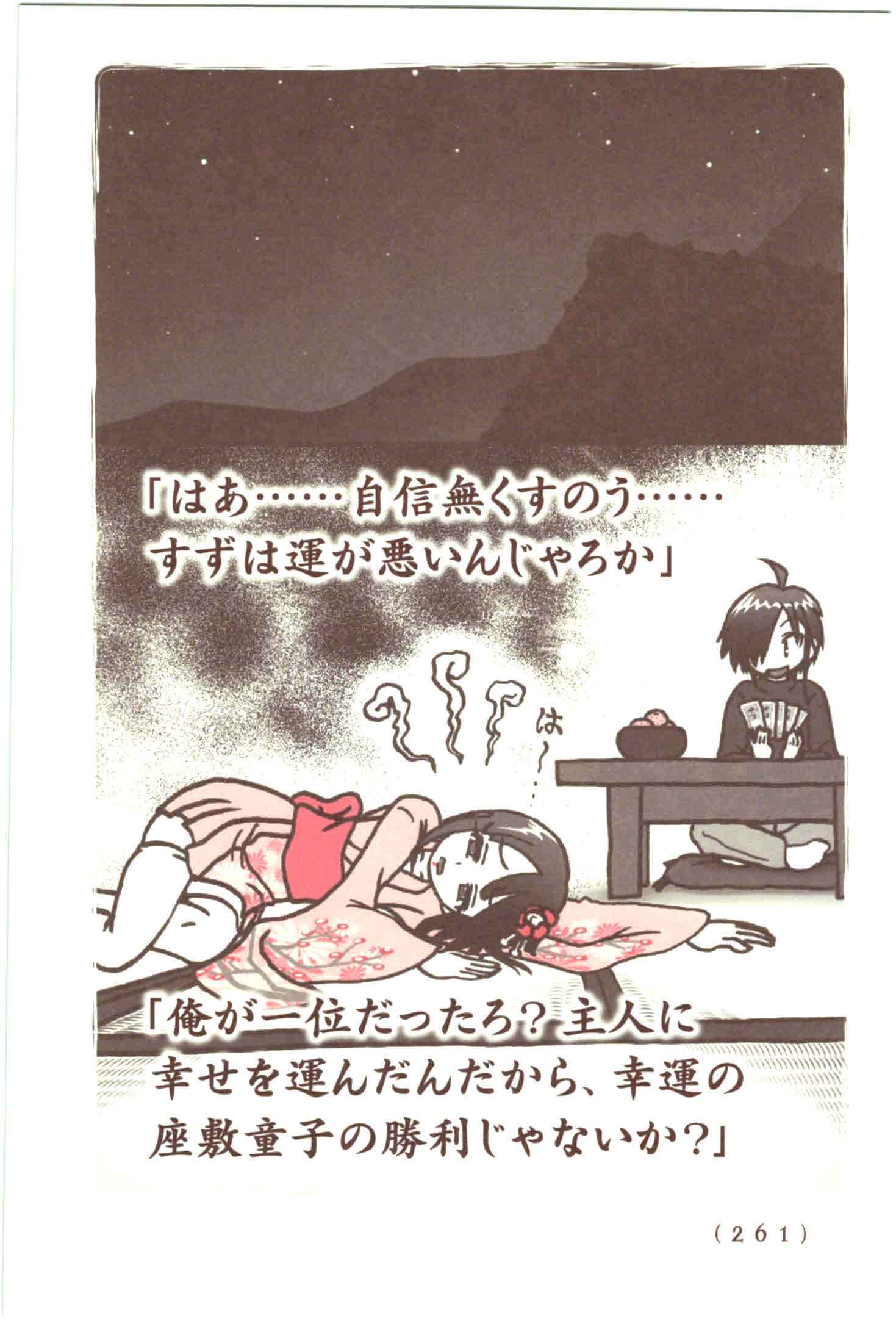 Kiitarou Shounen no Youkai Enikki - Chapter 48.5 - Page 15