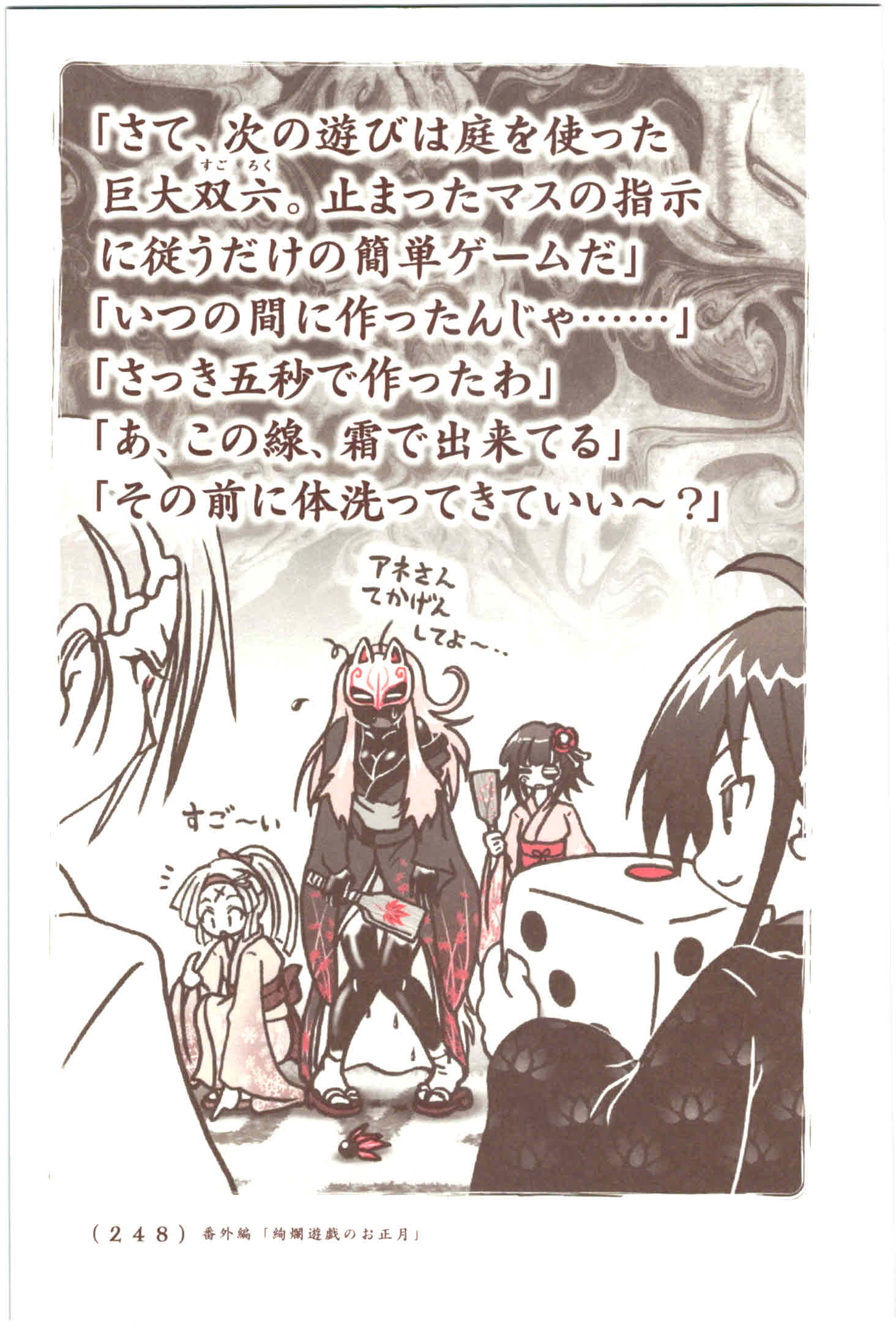 Kiitarou Shounen no Youkai Enikki - Chapter 48.5 - Page 2