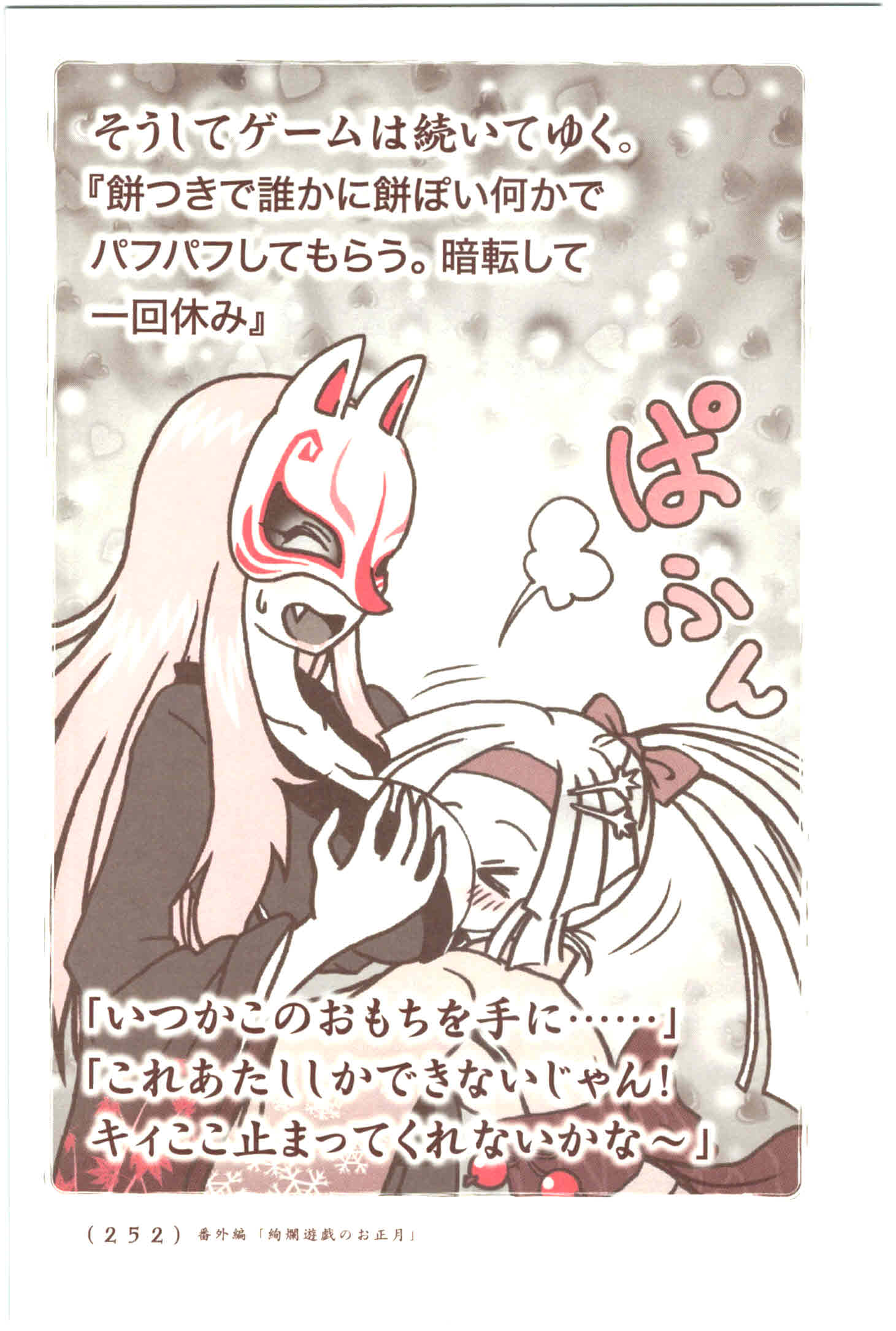 Kiitarou Shounen no Youkai Enikki - Chapter 48.5 - Page 6