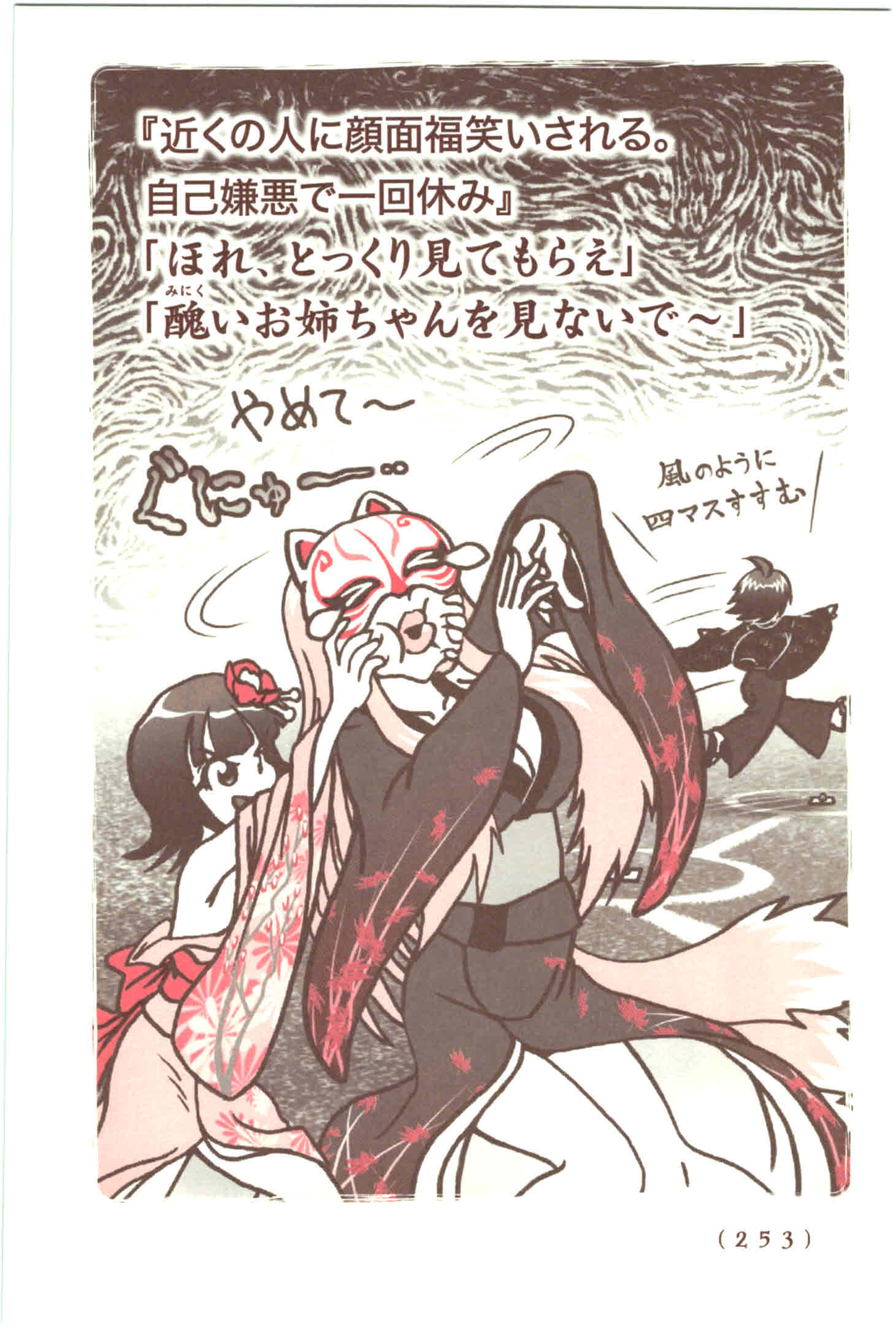 Kiitarou Shounen no Youkai Enikki - Chapter 48.5 - Page 7