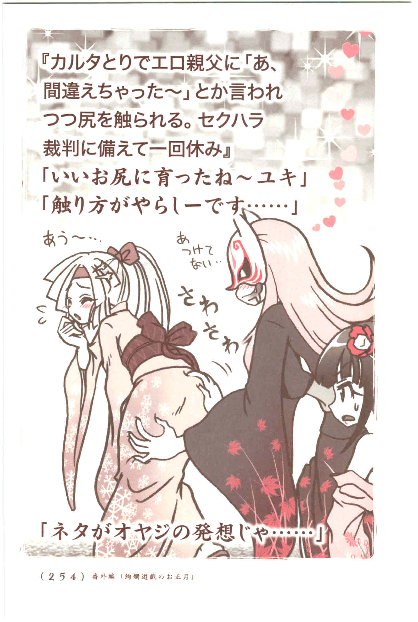 Kiitarou Shounen no Youkai Enikki - Chapter 48.5 - Page 8