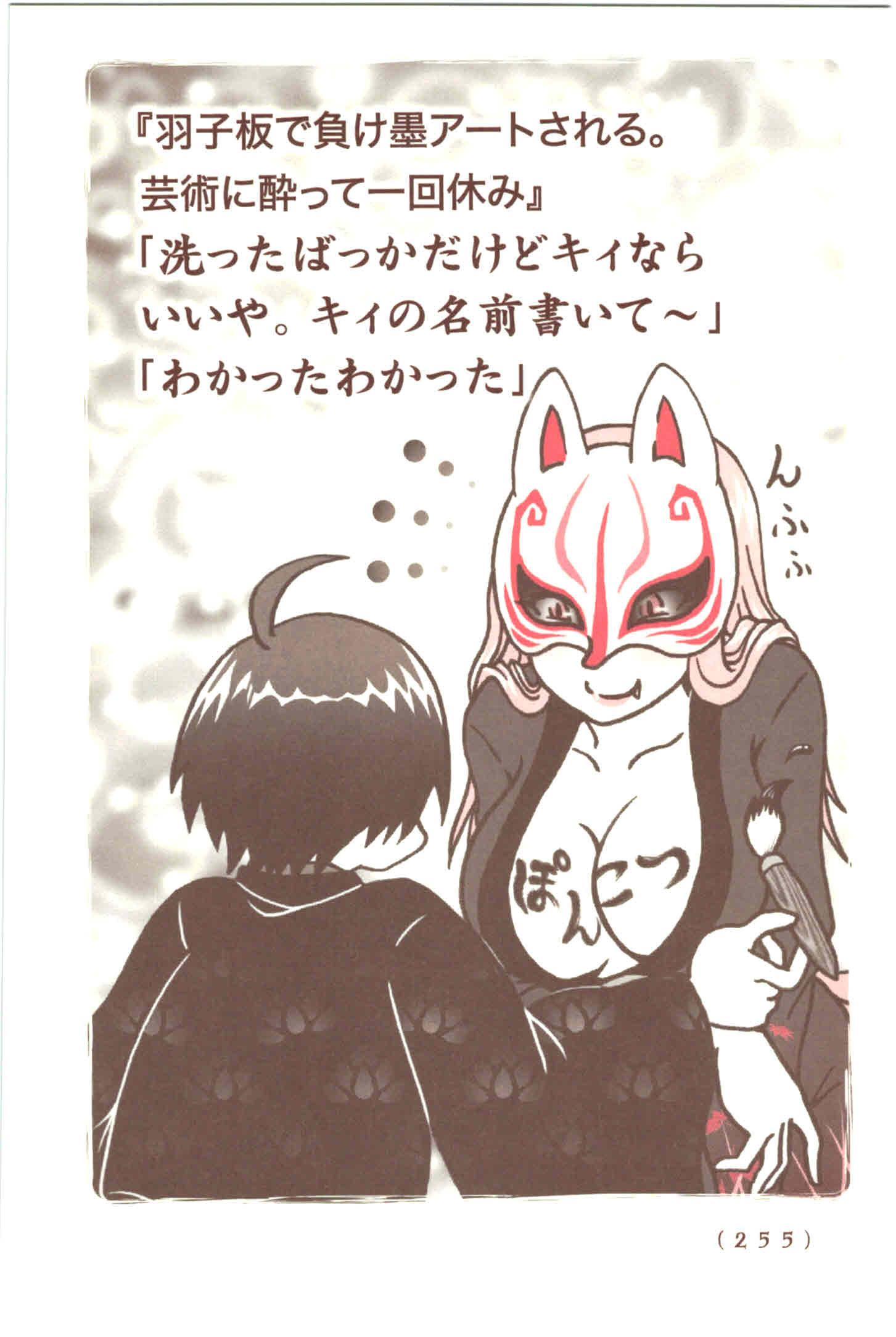 Kiitarou Shounen no Youkai Enikki - Chapter 48.5 - Page 9