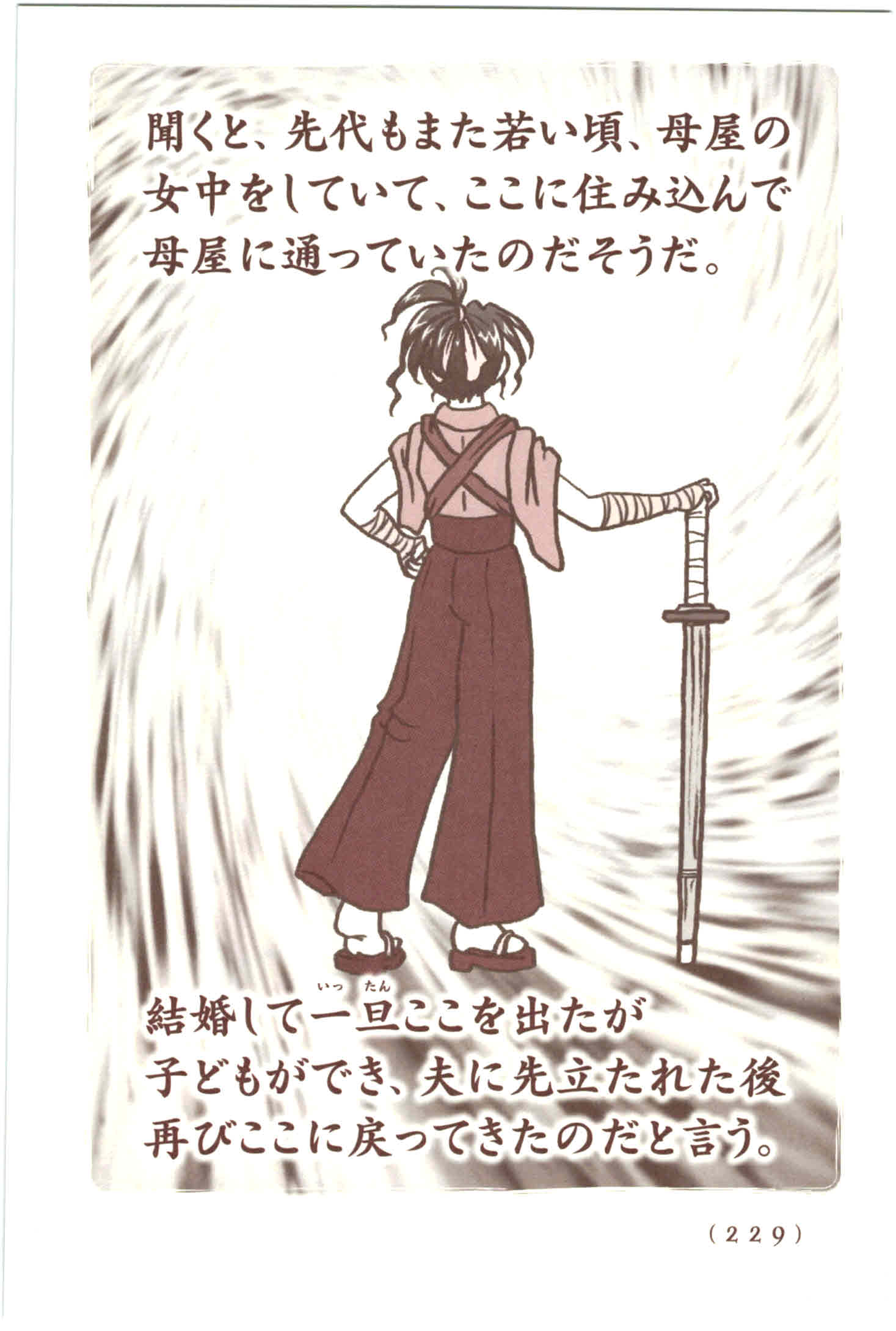 Kiitarou Shounen no Youkai Enikki - Chapter 48 - Page 15