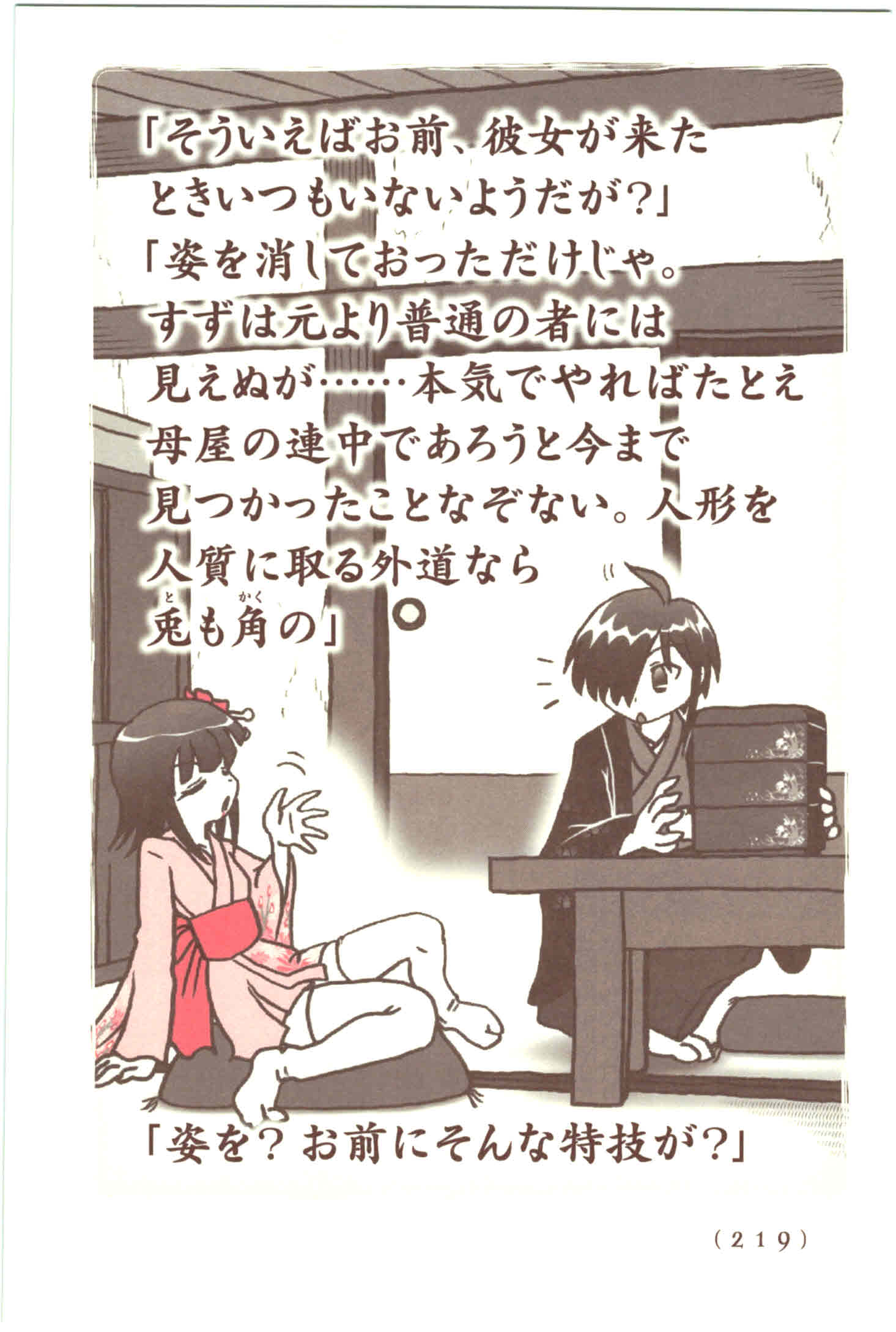 Kiitarou Shounen no Youkai Enikki - Chapter 48 - Page 5