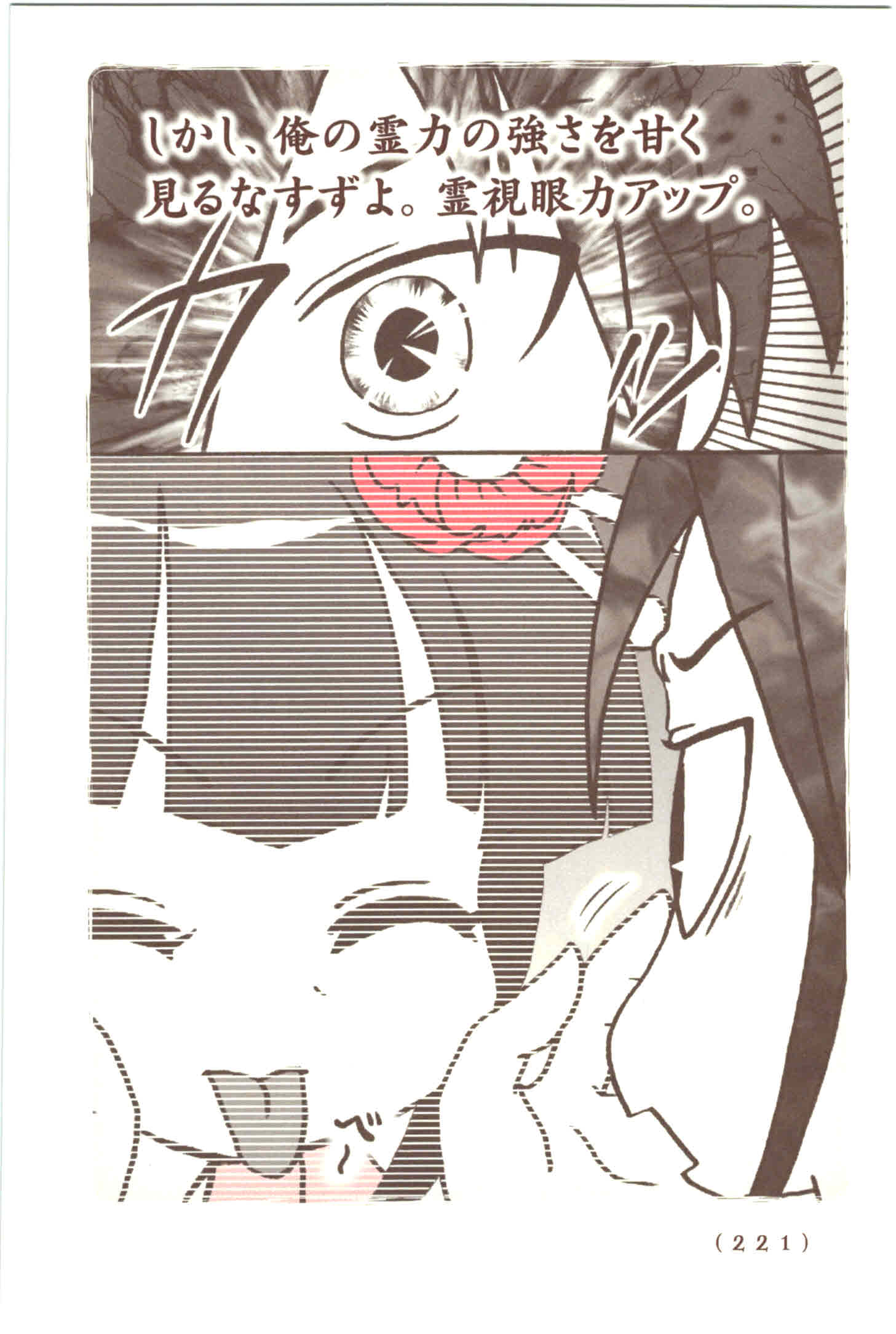 Kiitarou Shounen no Youkai Enikki - Chapter 48 - Page 7