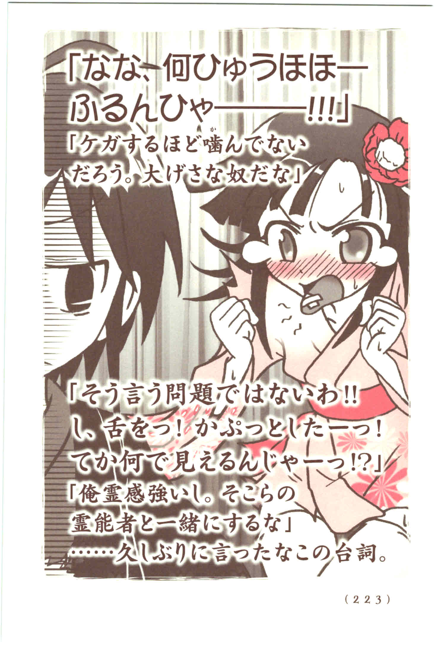 Kiitarou Shounen no Youkai Enikki - Chapter 48 - Page 9