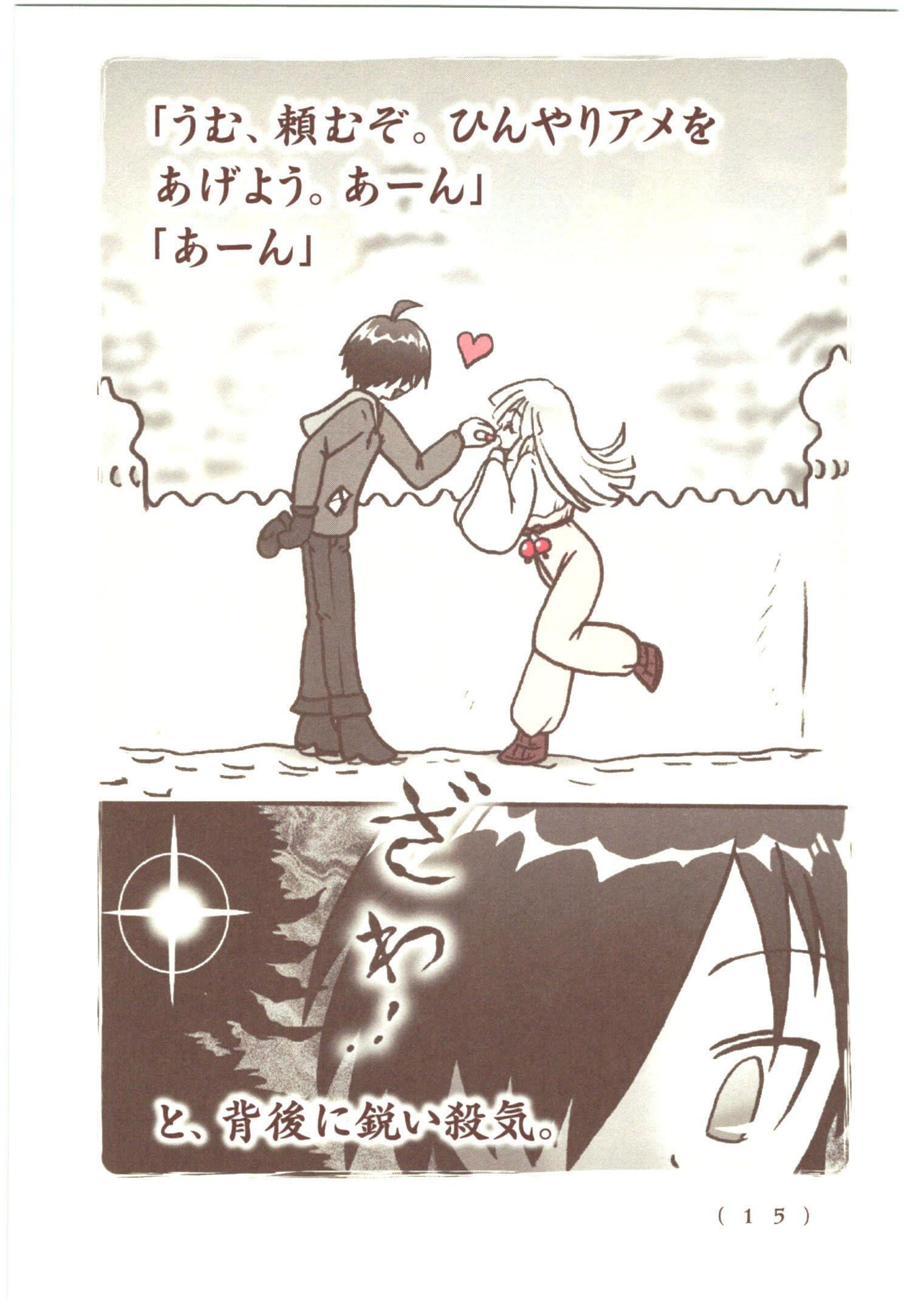 Kiitarou Shounen no Youkai Enikki - Chapter 49 - Page 13