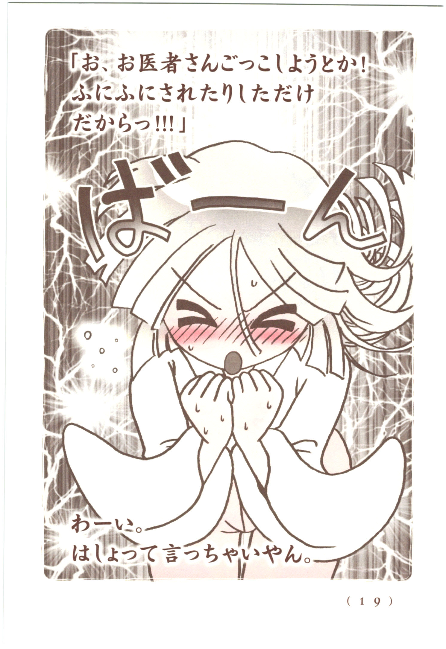 Kiitarou Shounen no Youkai Enikki - Chapter 49 - Page 17