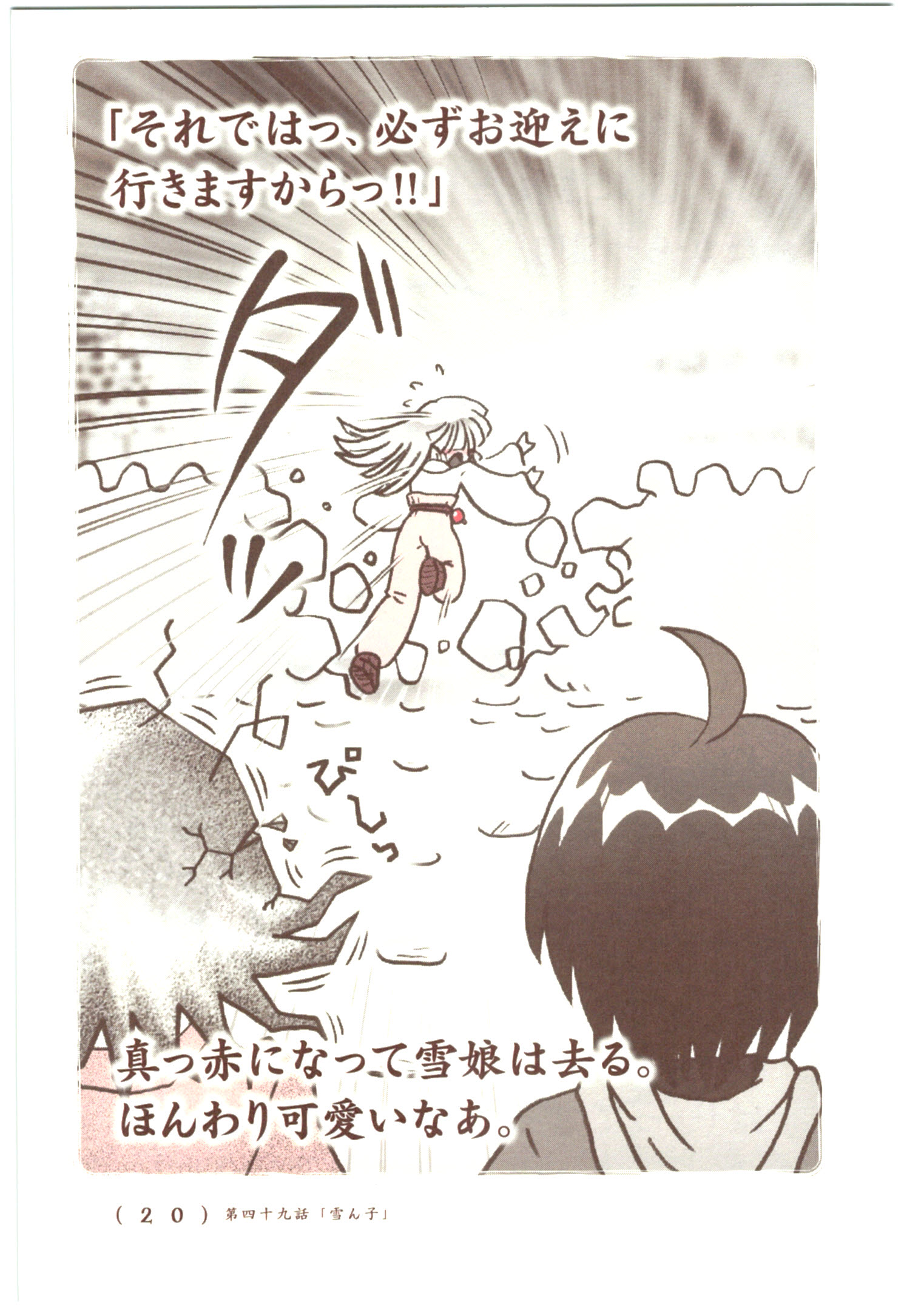 Kiitarou Shounen no Youkai Enikki - Chapter 49 - Page 18