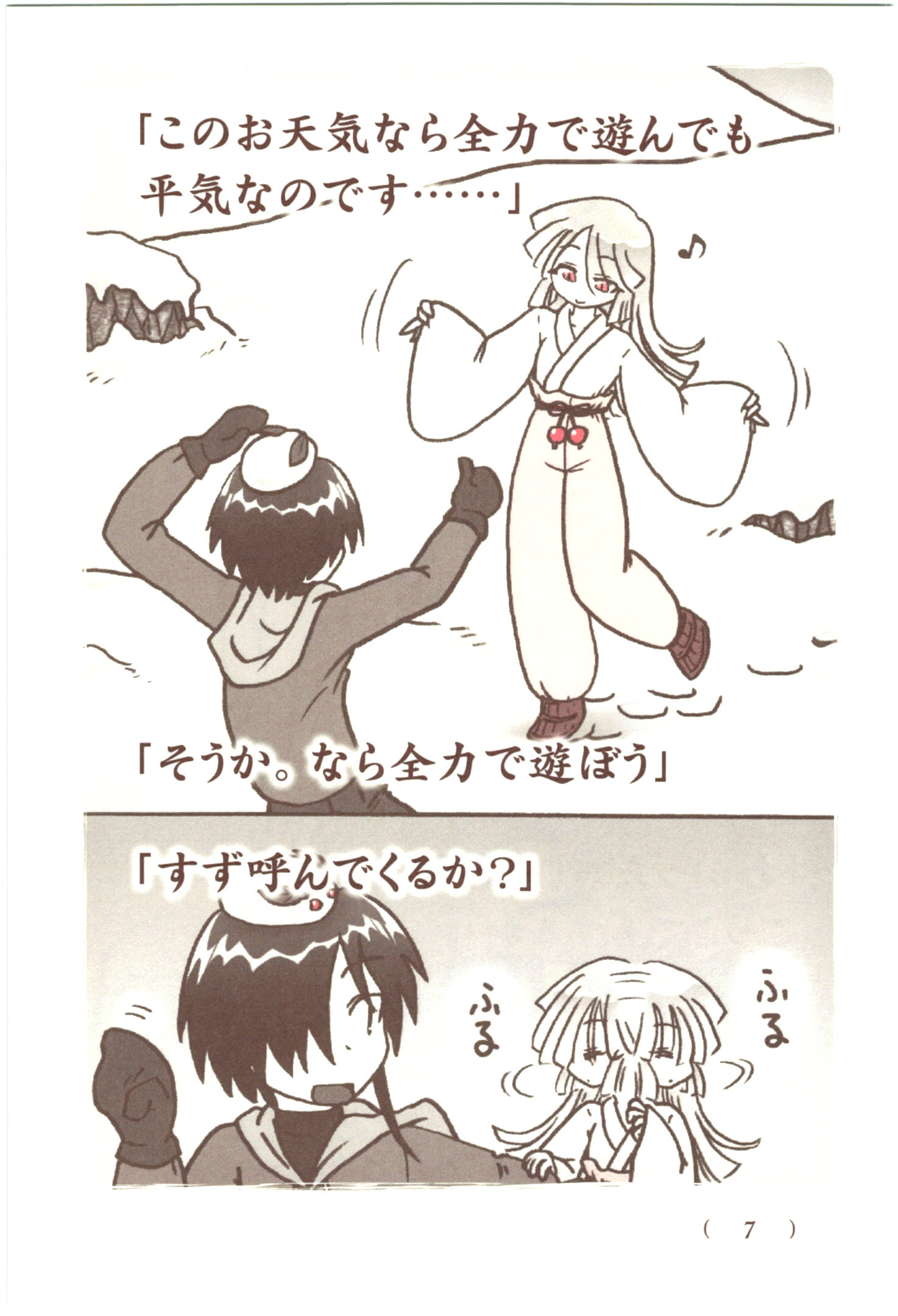 Kiitarou Shounen no Youkai Enikki - Chapter 49 - Page 5