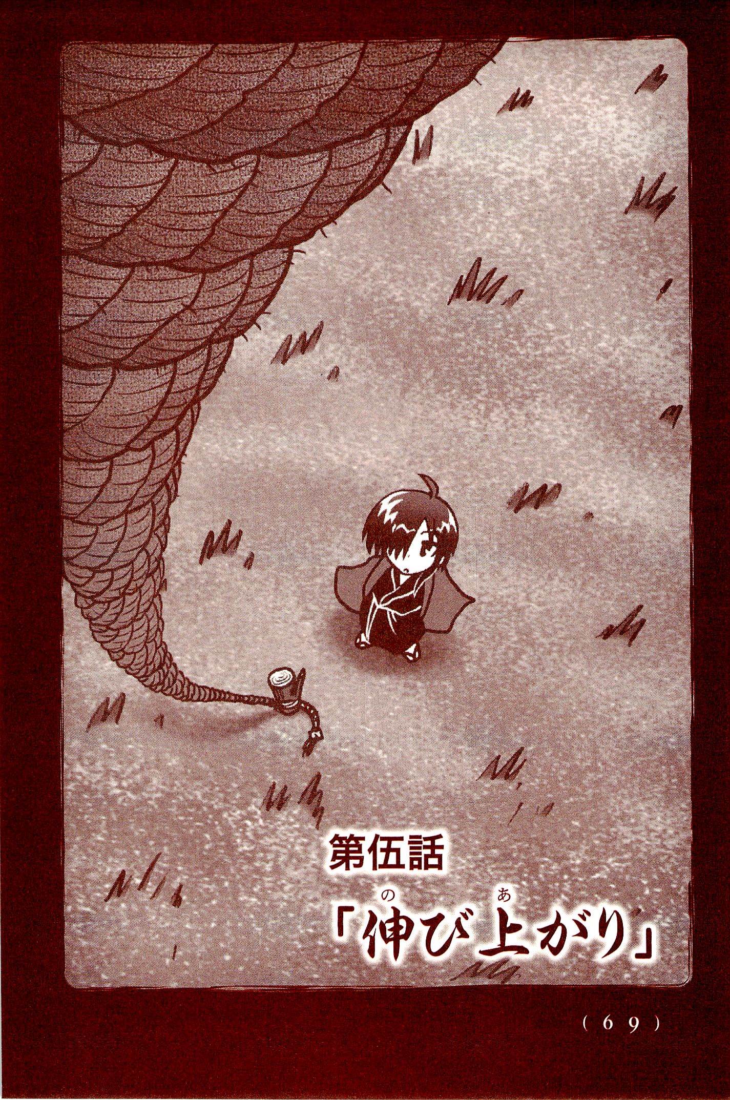 Kiitarou Shounen no Youkai Enikki - Chapter 5 - Page 1