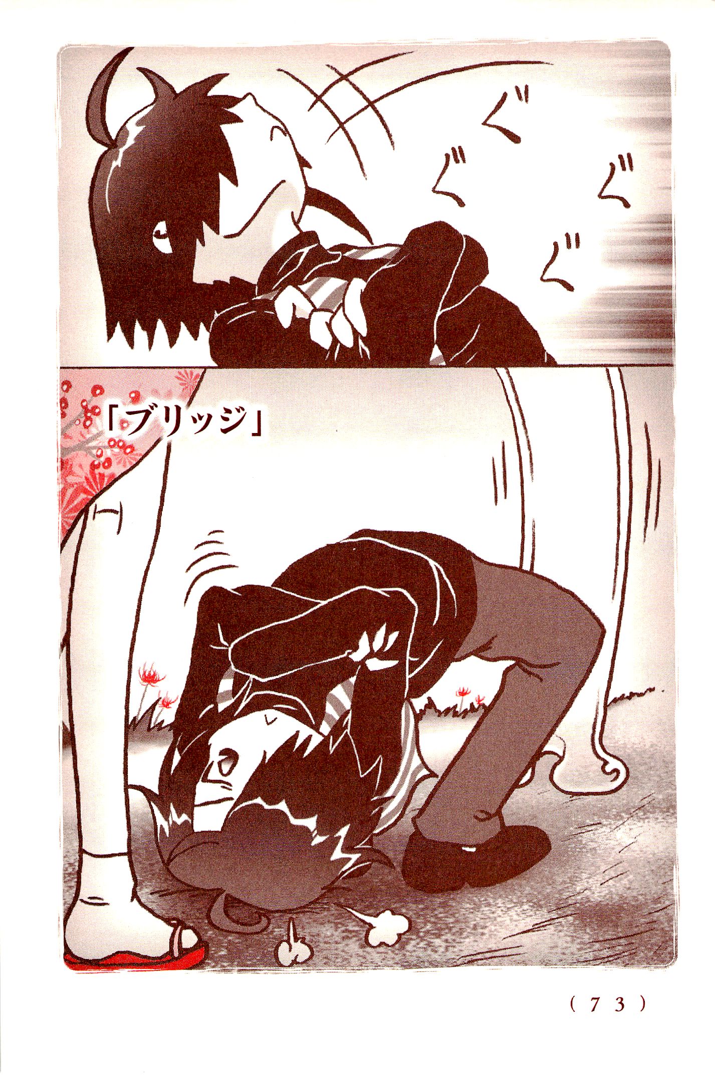 Kiitarou Shounen no Youkai Enikki - Chapter 5 - Page 5