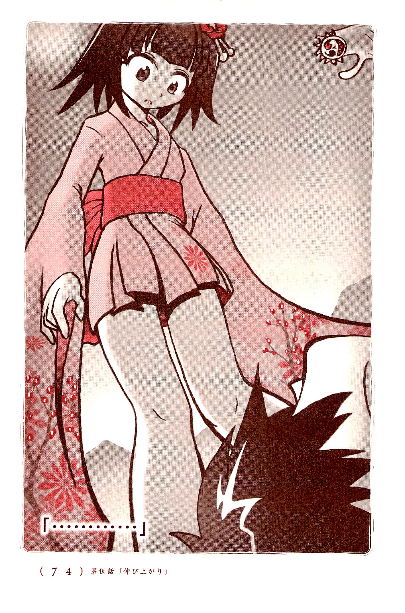 Kiitarou Shounen no Youkai Enikki - Chapter 5 - Page 6