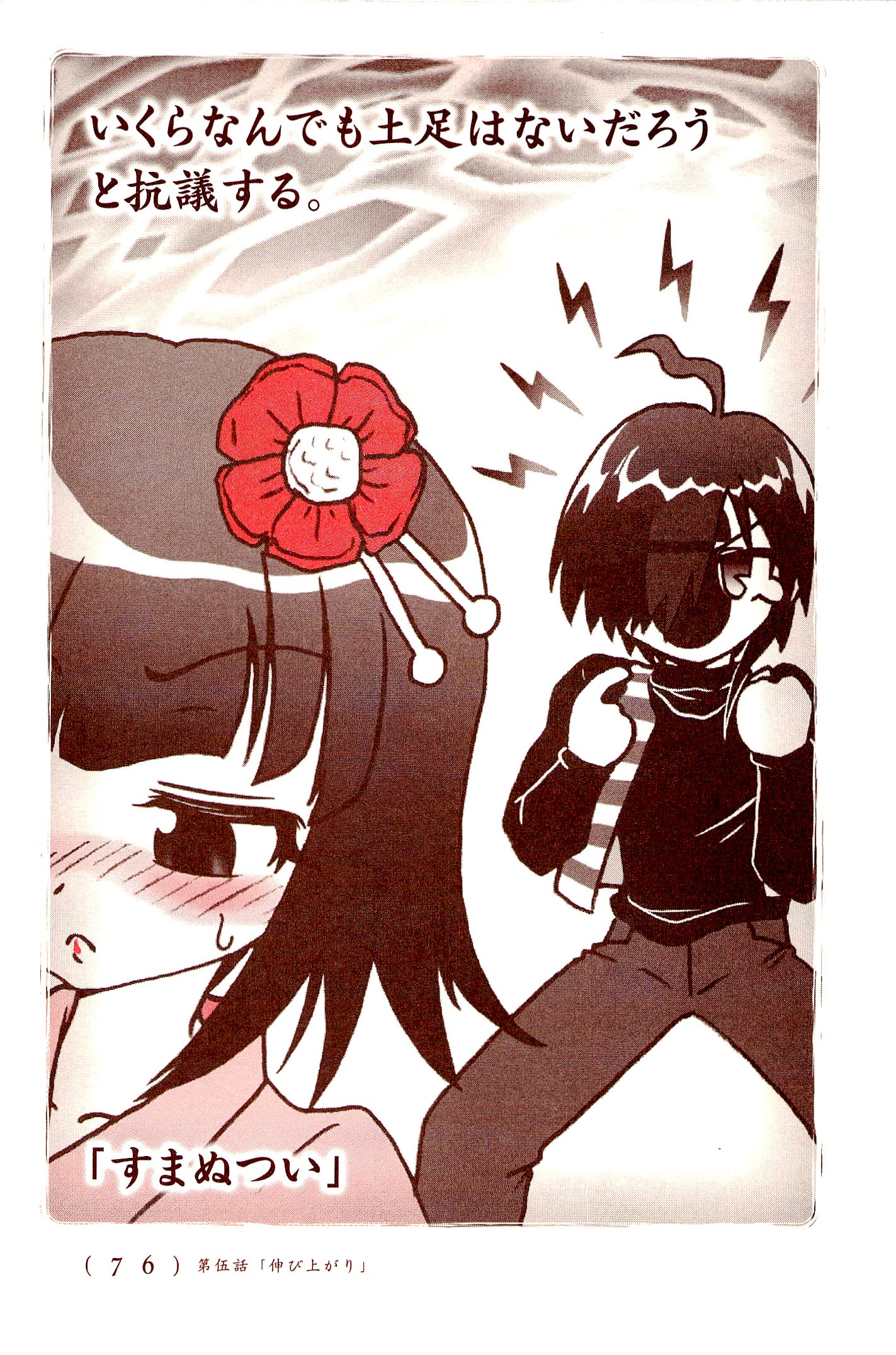 Kiitarou Shounen no Youkai Enikki - Chapter 5 - Page 8