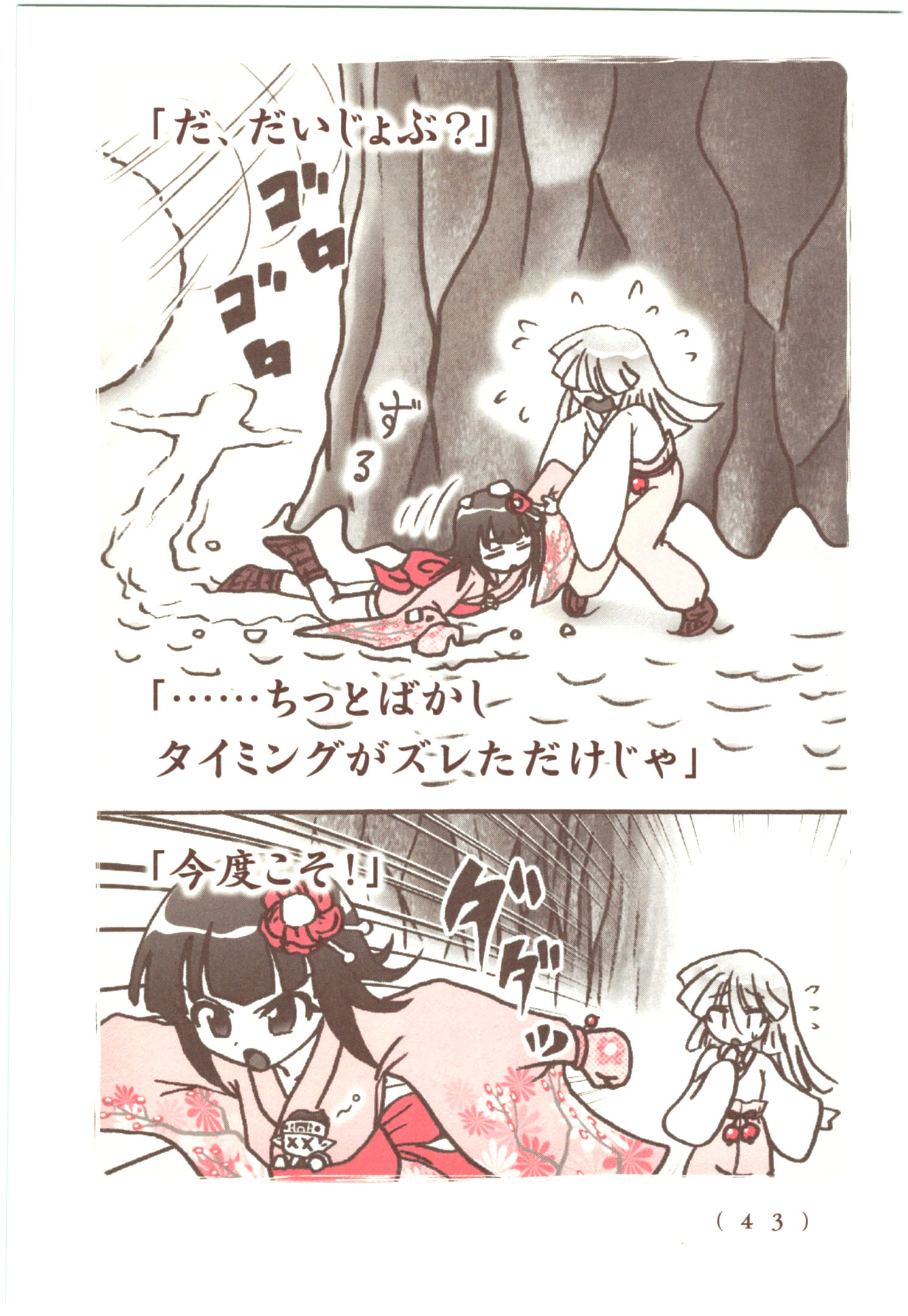 Kiitarou Shounen no Youkai Enikki - Chapter 51 - Page 11