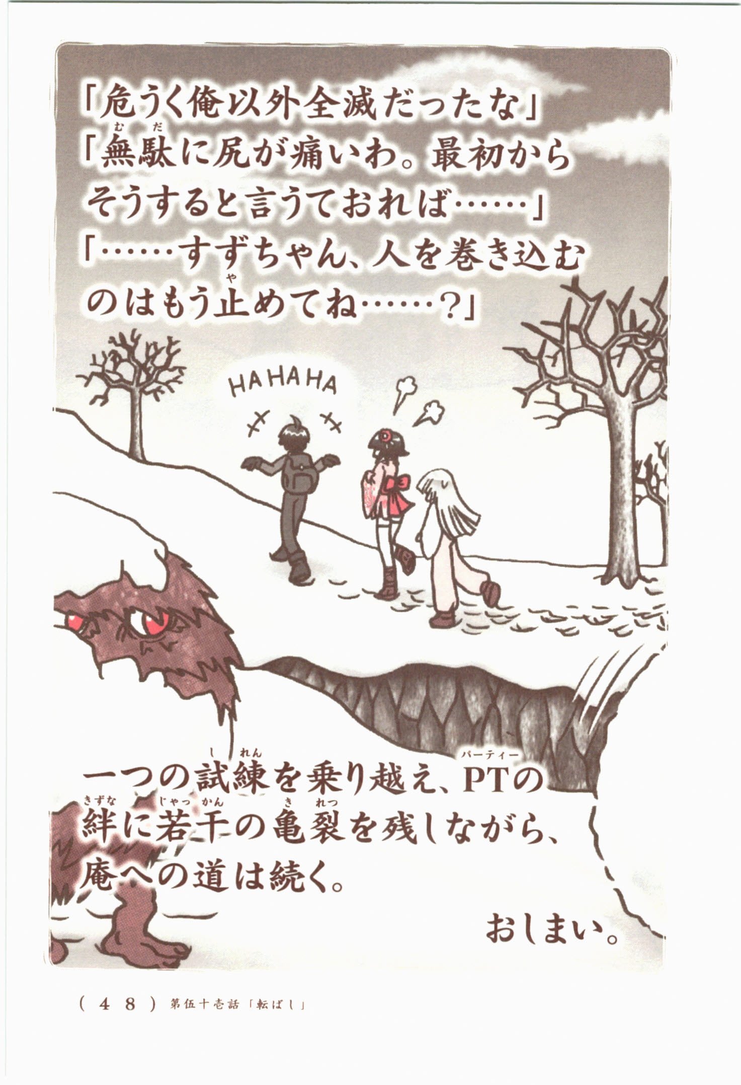 Kiitarou Shounen no Youkai Enikki - Chapter 51 - Page 16